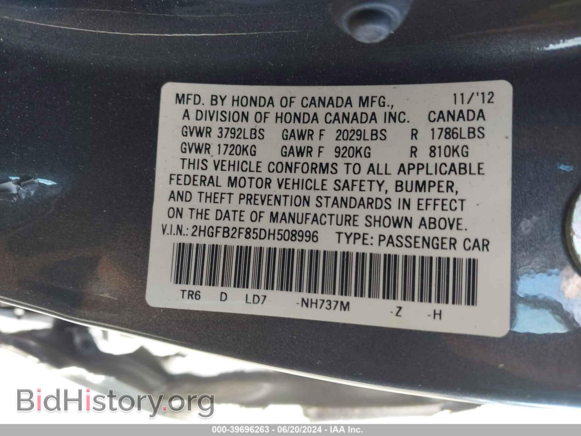 2013 HONDA CIVIC - VIN: 2HGFB2F85DH508996 - Фото 8
