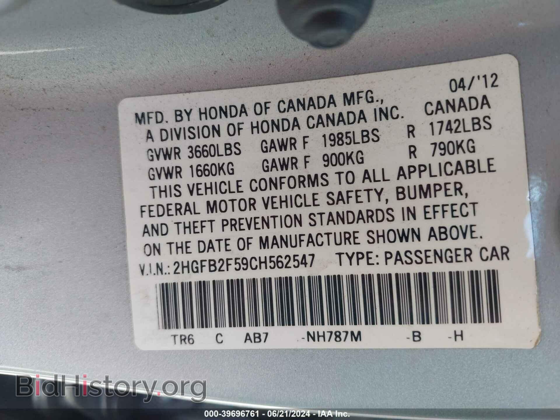 2012 HONDA CIVIC - VIN: 2HGFB2F59CH562547 - Фото 9