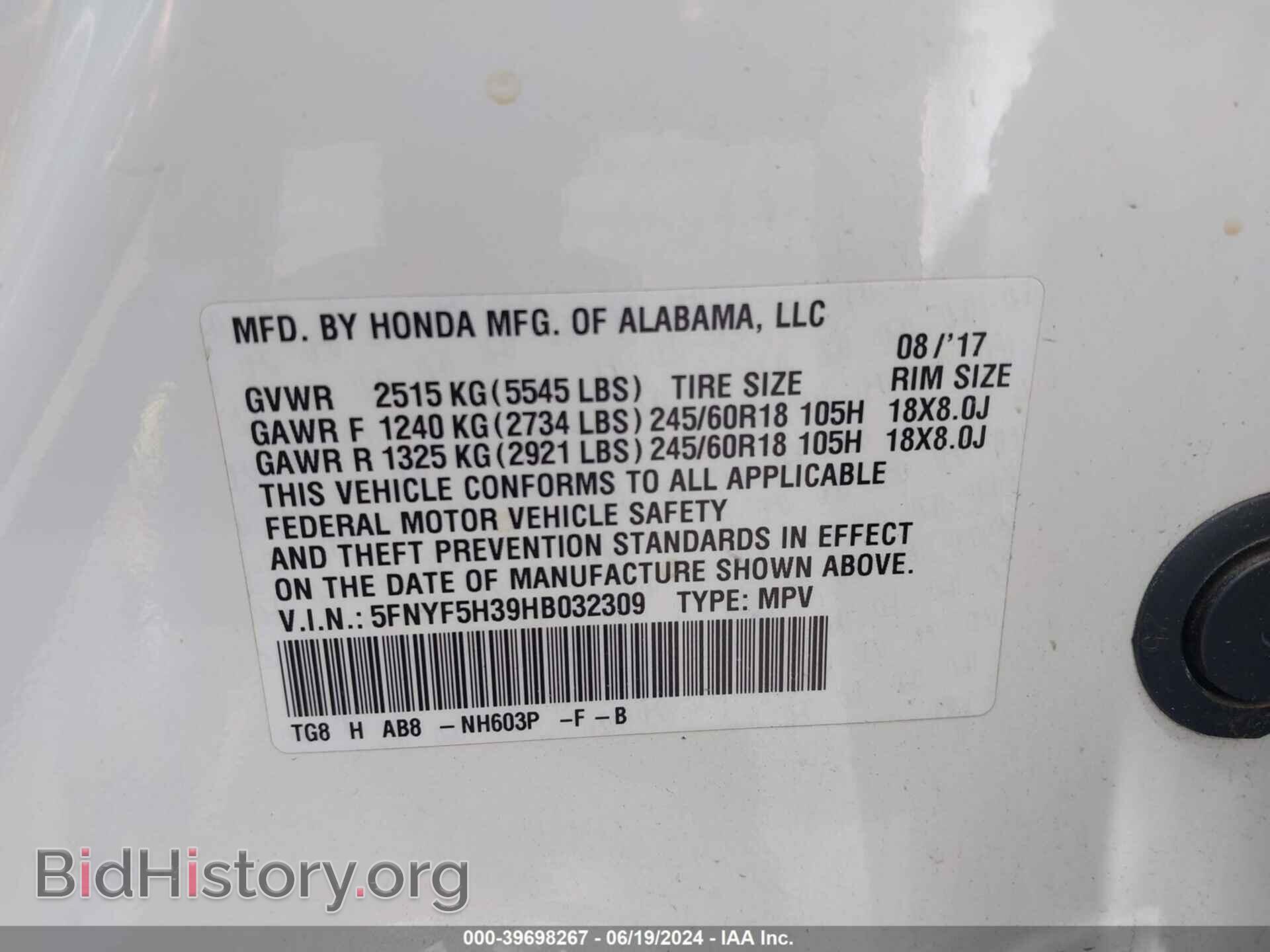 2017 HONDA PILOT - VIN: 5FNYF5H39HB032309 - Photo 9