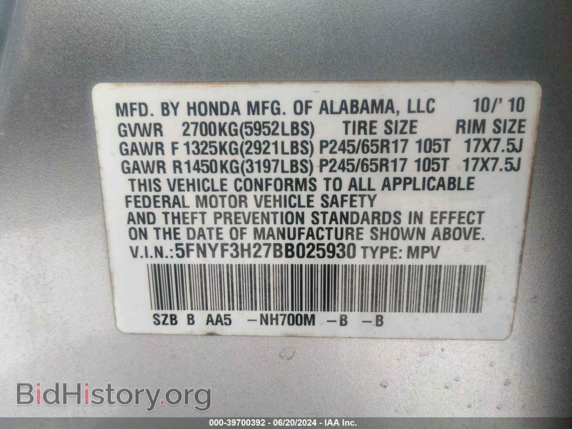 2011 HONDA PILOT - VIN: 5FNYF3H27BB025930 - Фото 9