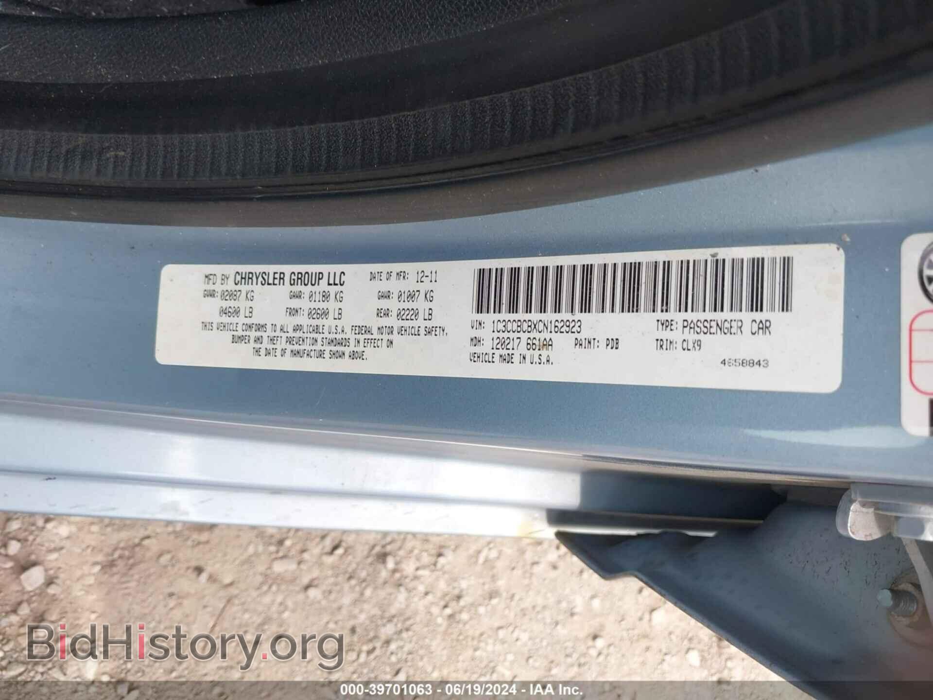 2012 CHRYSLER 200 - VIN: 1C3CCBCBXCN162923 - Фото 8