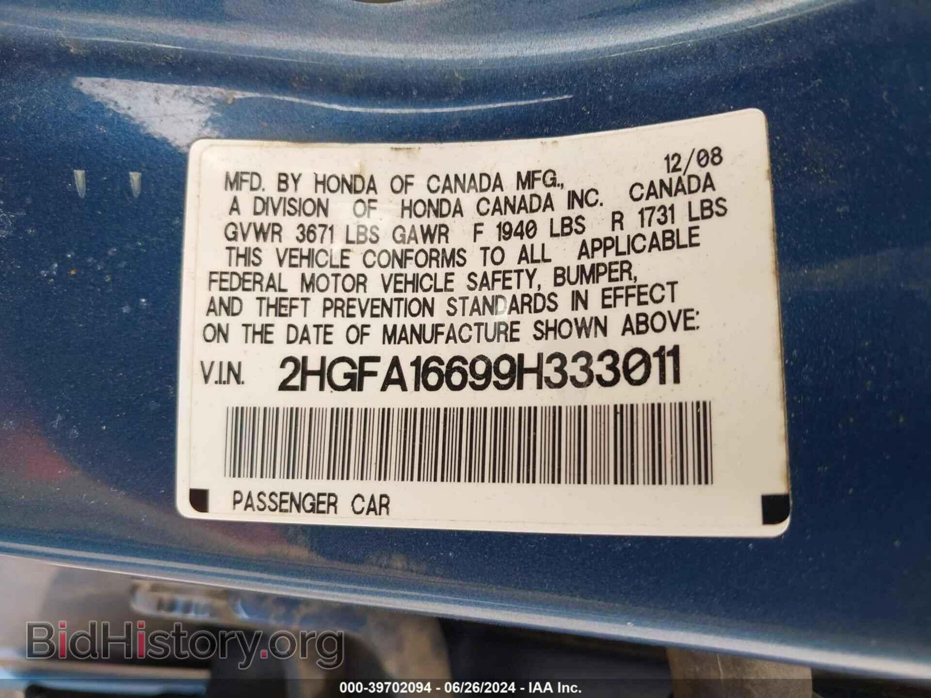 2009 HONDA CIVIC - VIN: 2HGFA16699H333011 - Фото 9