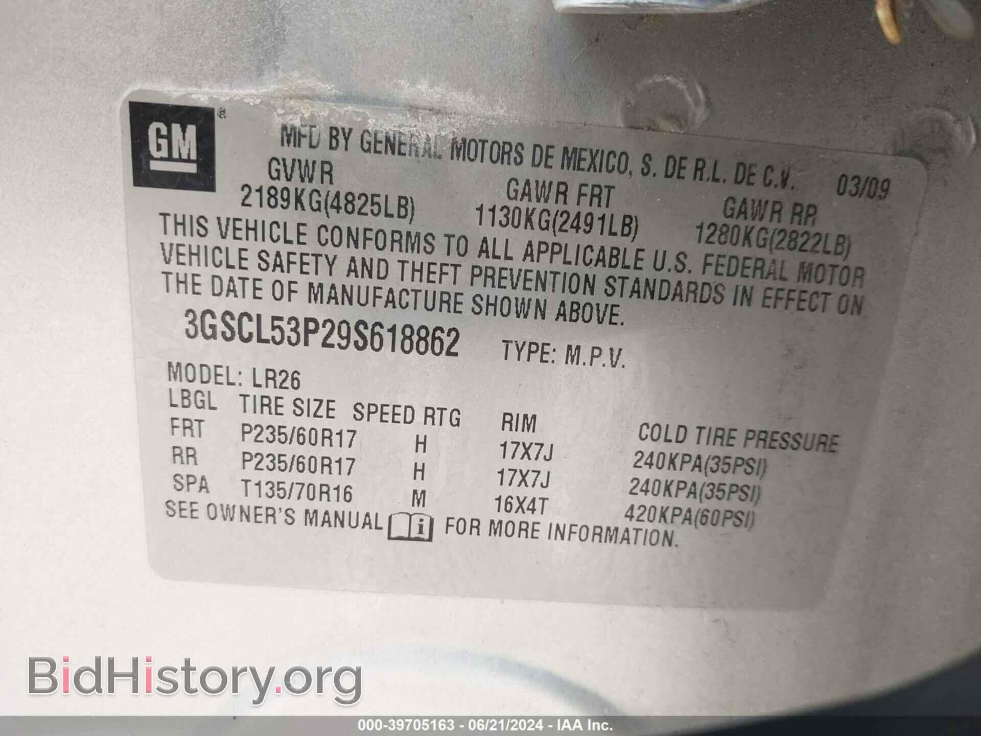 2009 SATURN VUE - VIN: 3GSCL53P29S618862 - Фото 9