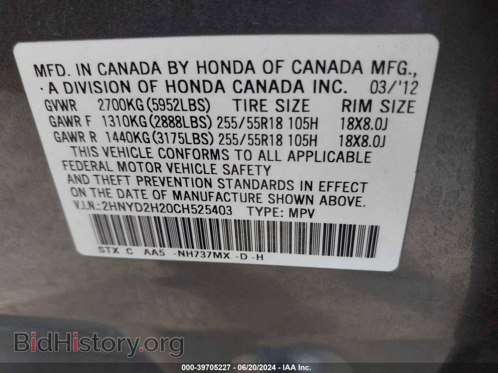 2012 ACURA MDX - VIN: 2HNYD2H20CH525403 - Фото 9