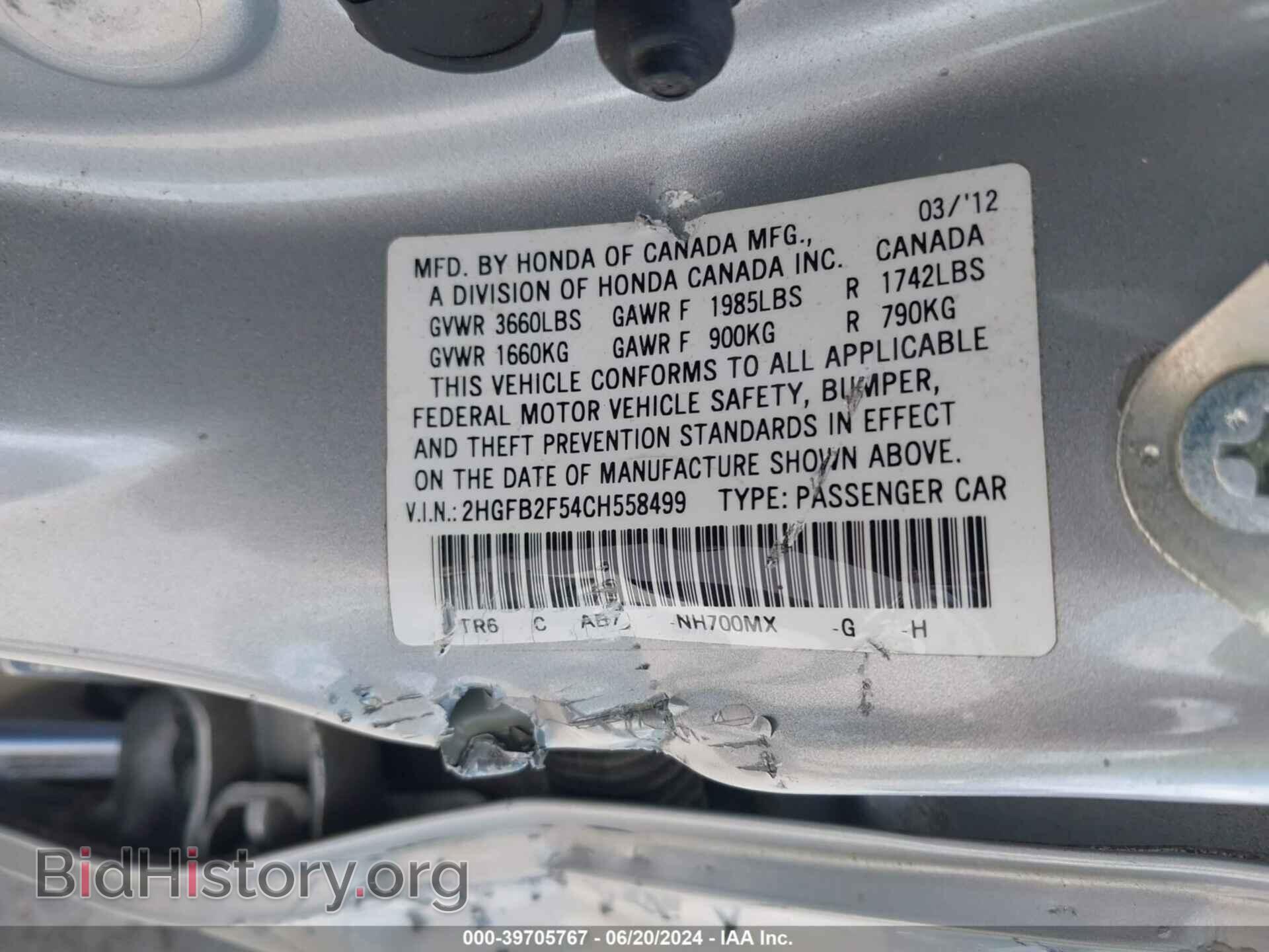 2012 HONDA CIVIC - VIN: 2HGFB2F54CH558499 - Фото 9