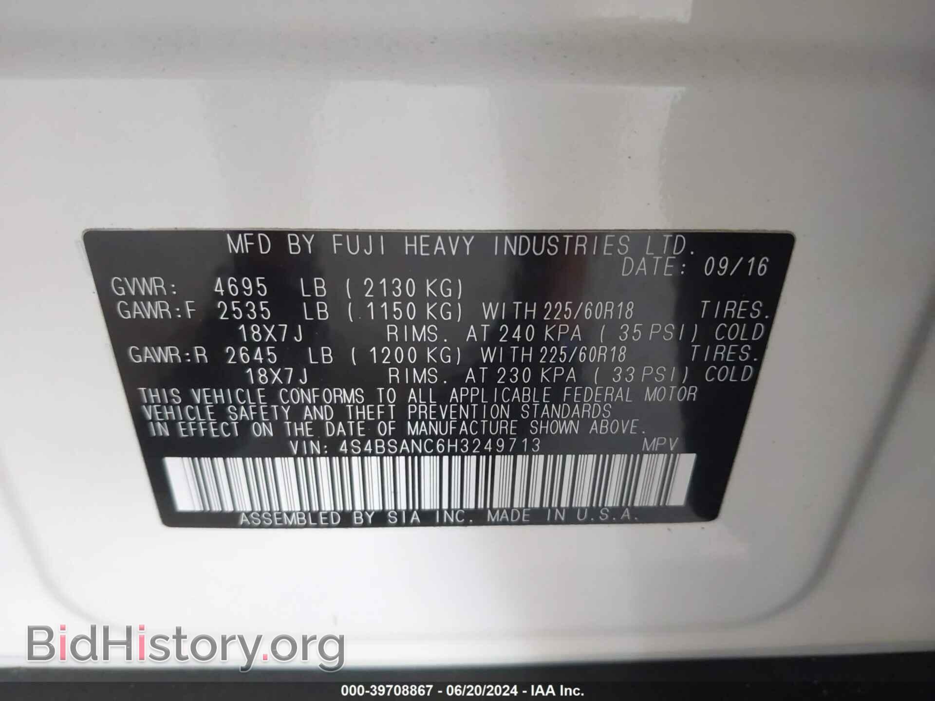 2017 SUBARU OUTBACK - VIN: 4S4BSANC6H3249713 - Фото 9