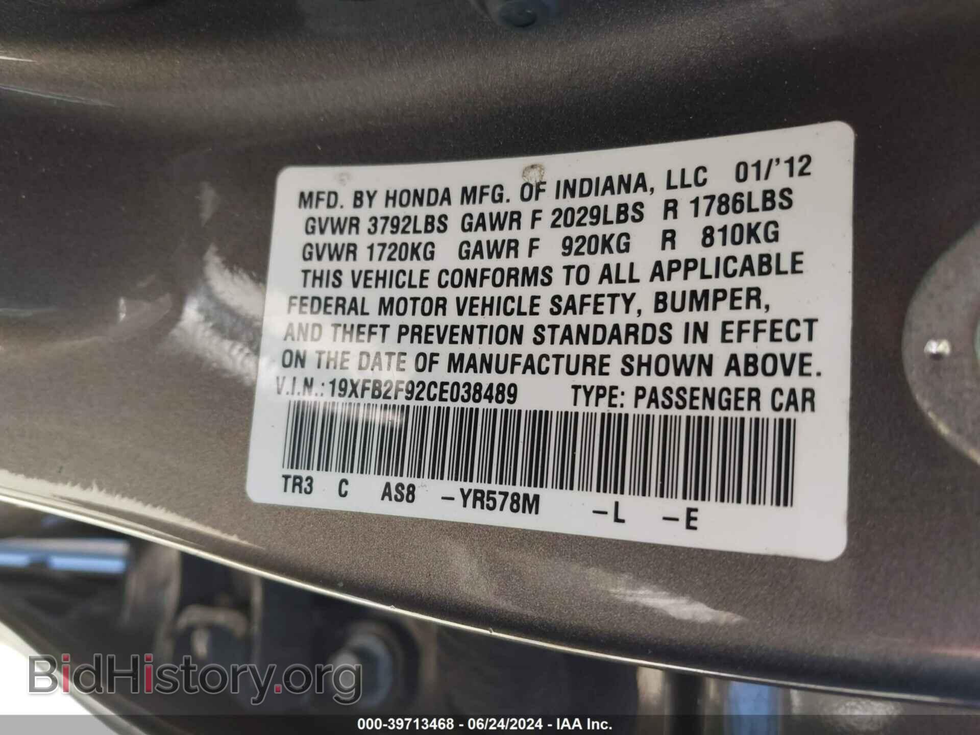 2012 HONDA CIVIC - VIN: 19XFB2F92CE038489 - Фото 9