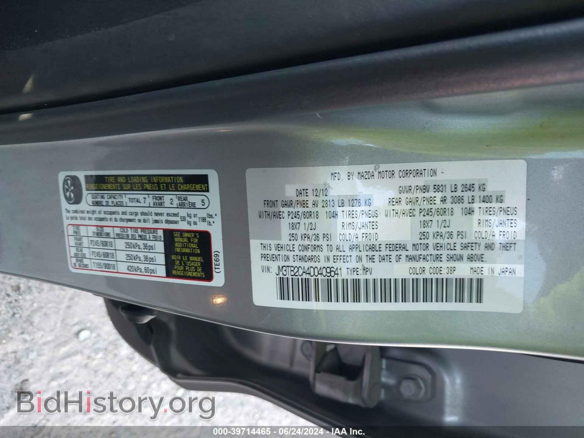 2013 MAZDA CX-9 - VIN: JM3TB2CA4D0409641 - Фото 9