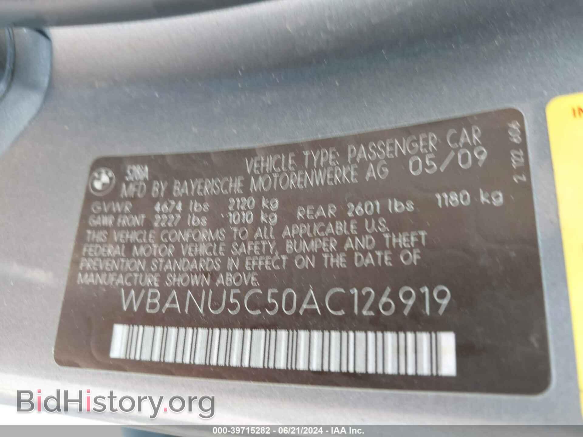 2010 BMW 528I - VIN: WBANU5C50AC126919 - Фото 9