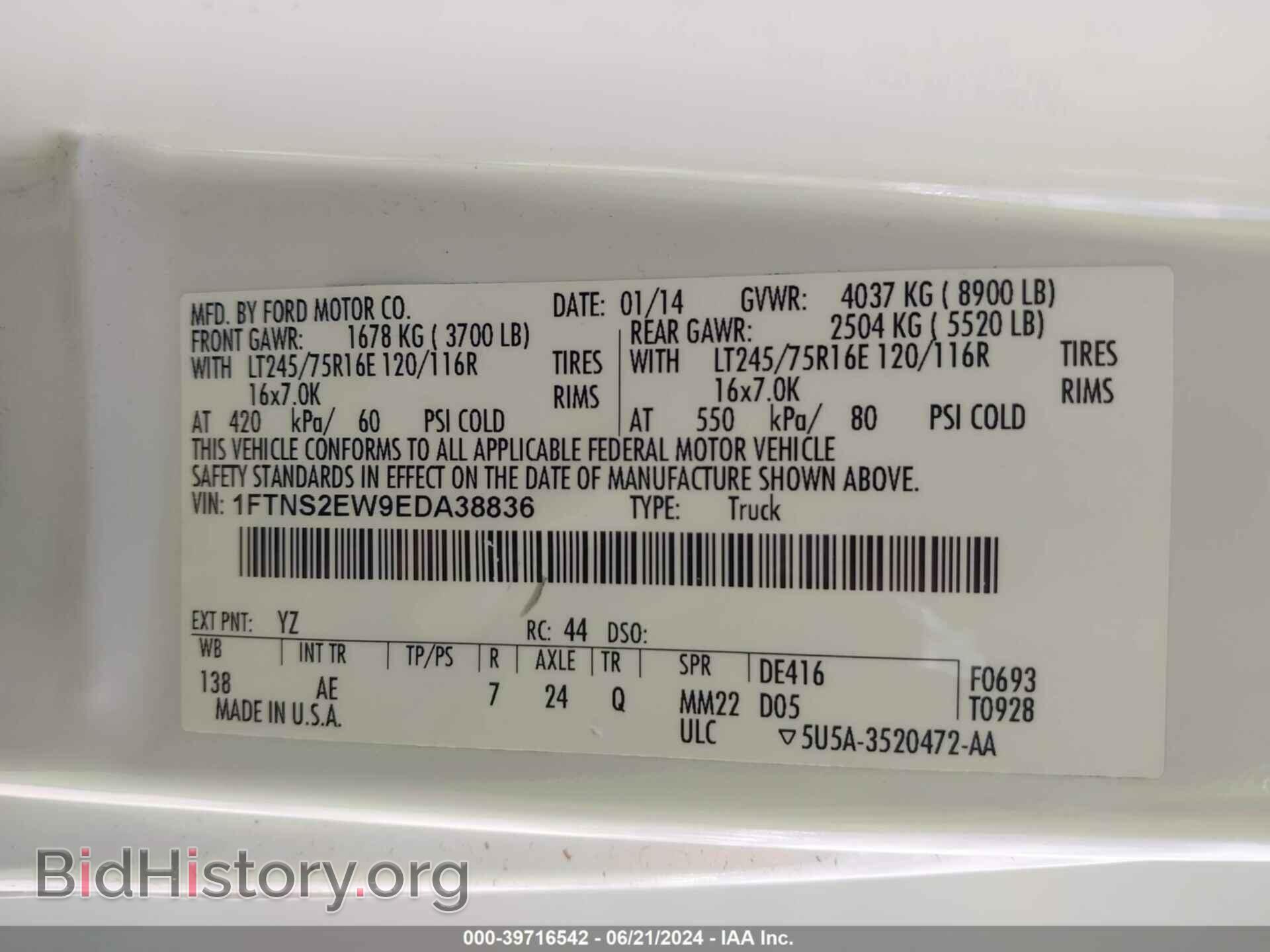 2014 FORD E-250 - VIN: 1FTNS2EW9EDA38836 - Фото 9