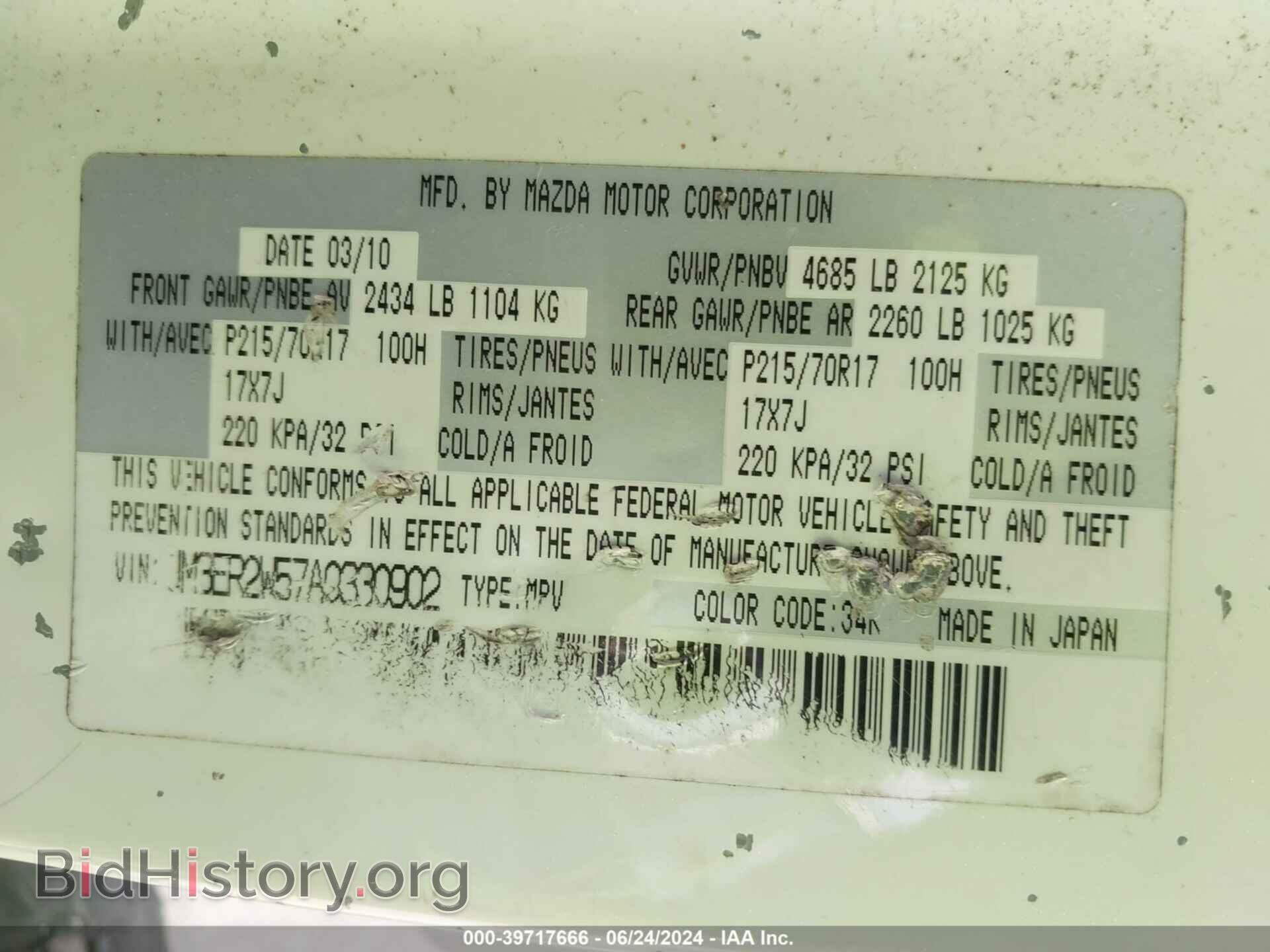 2010 MAZDA CX-7 - VIN: JM3ER2W57A0330902 - Фото 9