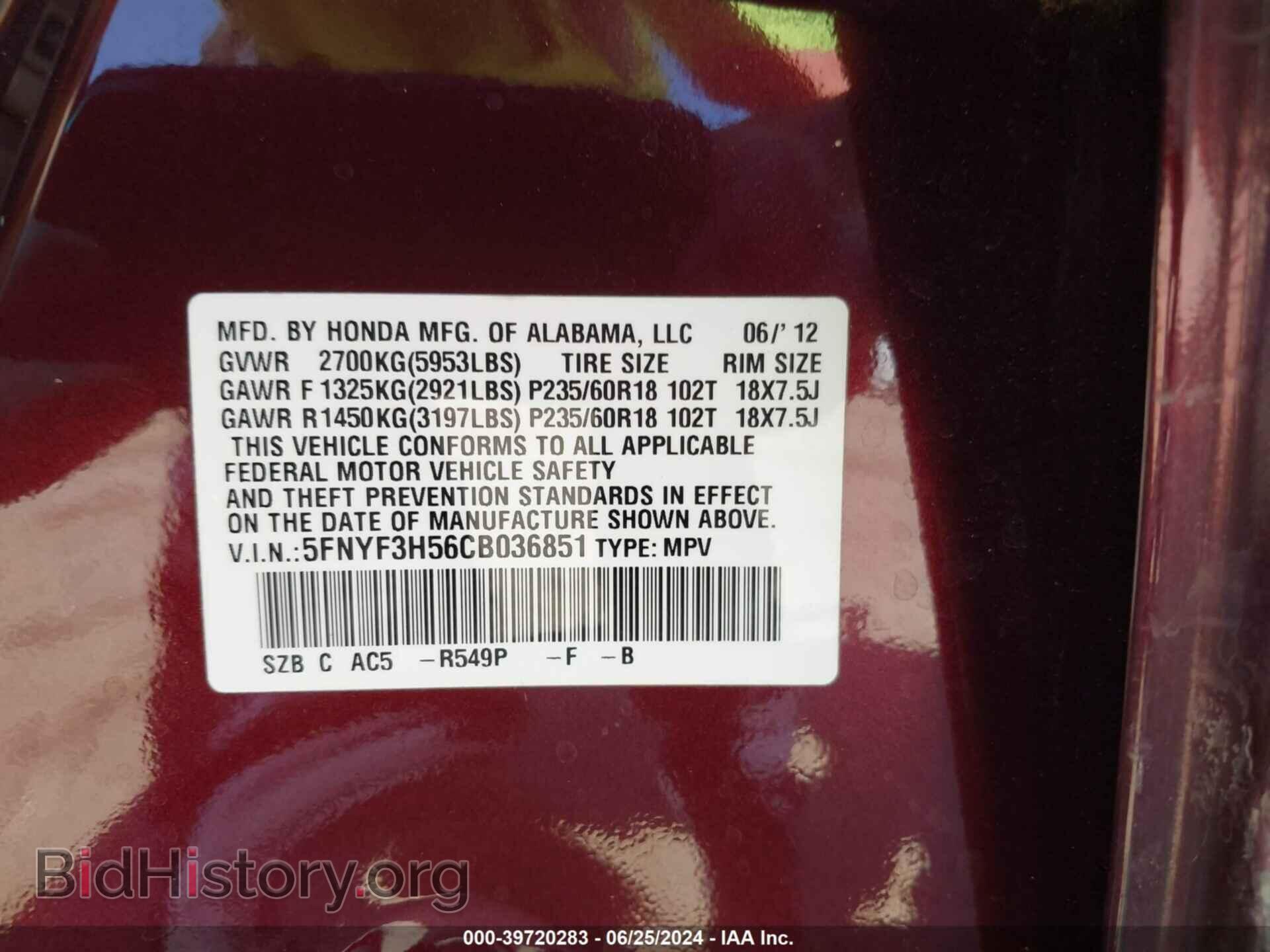 2012 HONDA PILOT - VIN: 5FNYF3H56CB036851 - Фото 9
