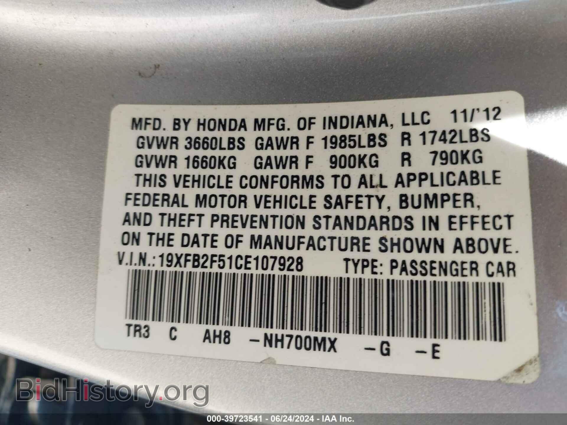 2012 HONDA CIVIC - VIN: 19XFB2F51CE107928 - Фото 9