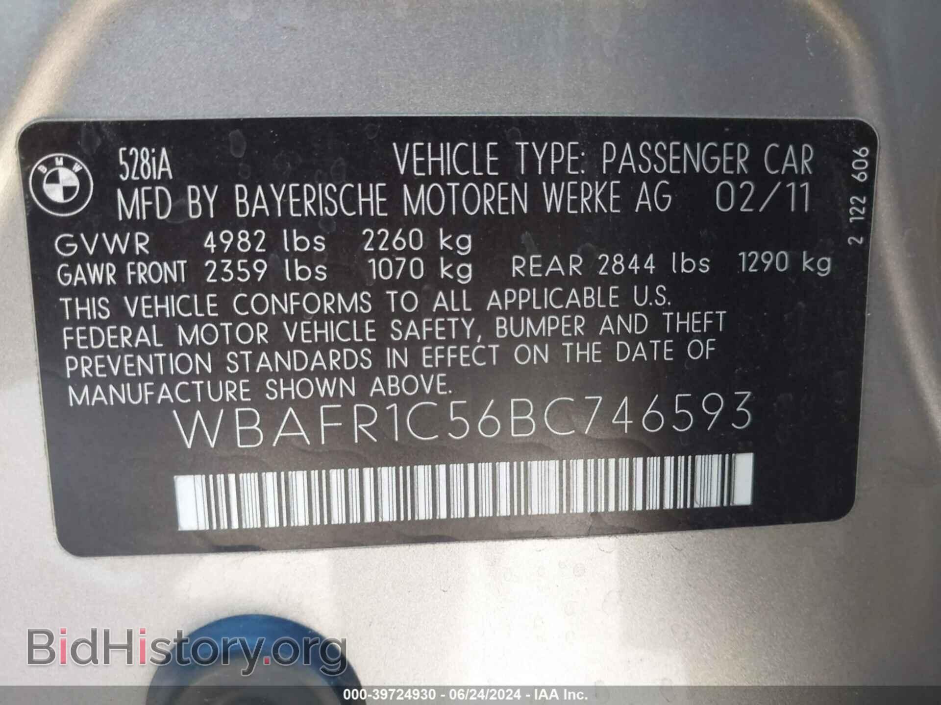 2011 BMW 528I - VIN: WBAFR1C56BC746593 - Фото 9