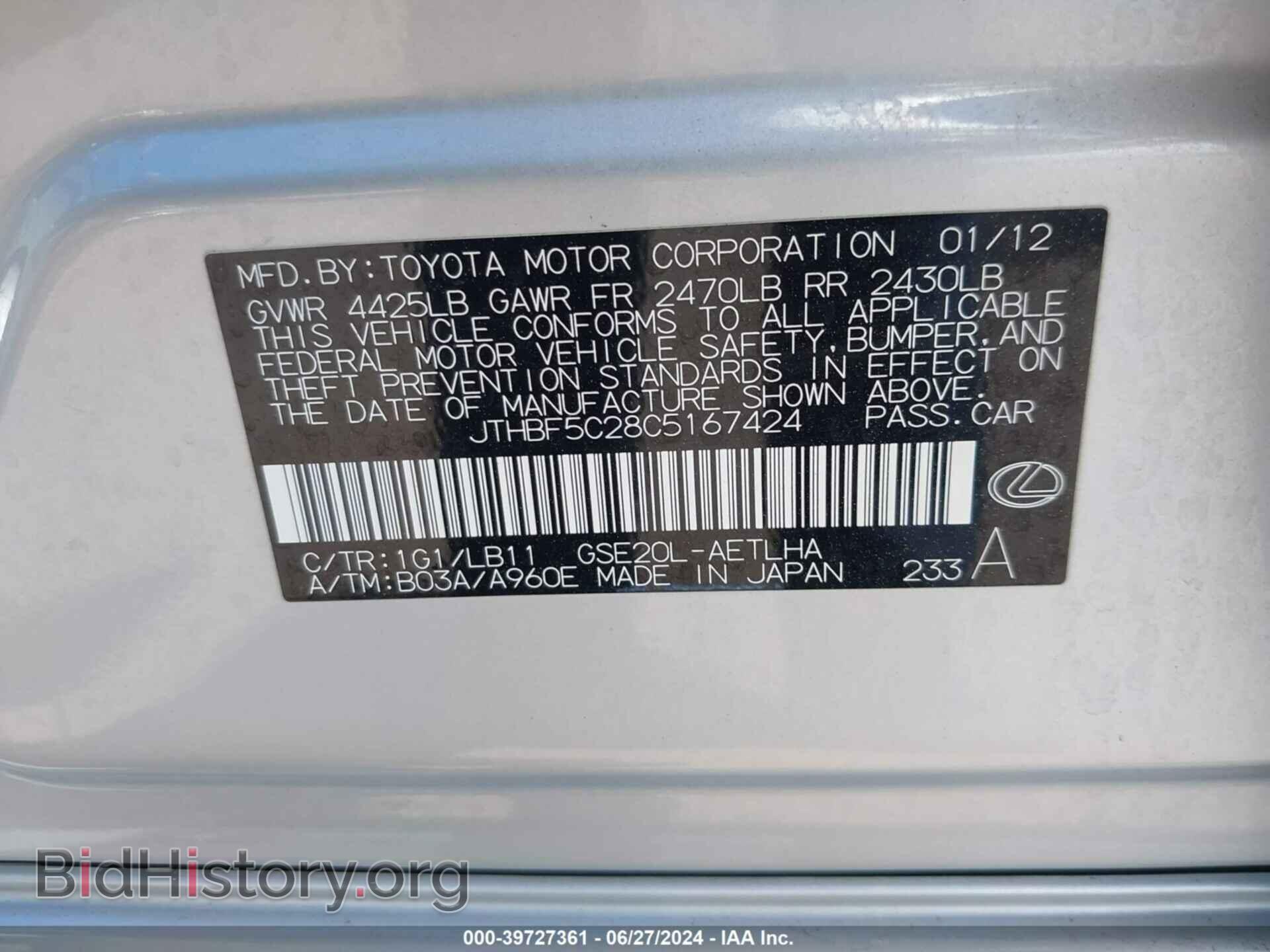 2012 LEXUS IS 250 - VIN: JTHBF5C28C5167424 - Фото 9