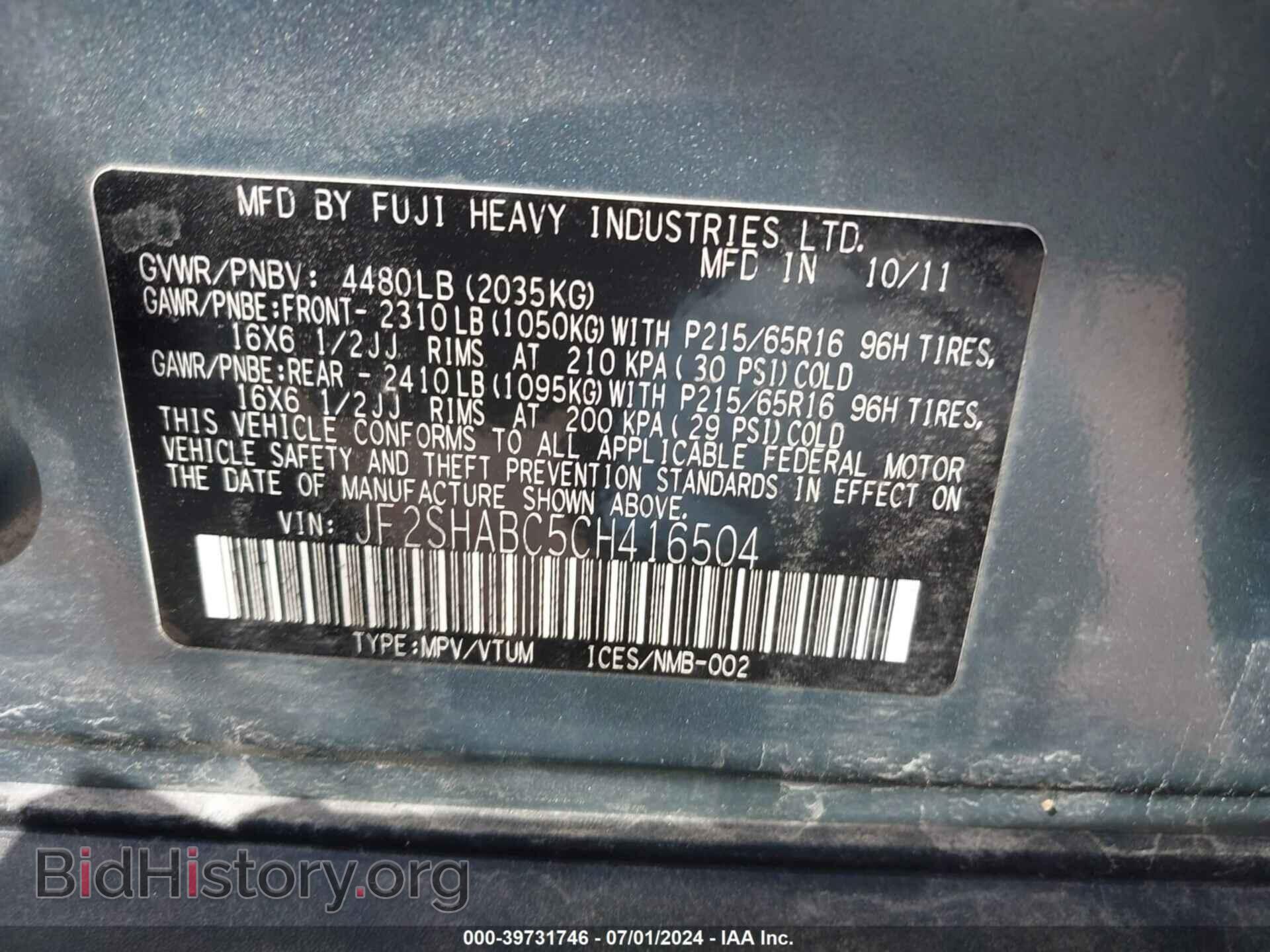 2012 SUBARU FORESTER - VIN: JF2SHABC5CH416504 - Фото 9