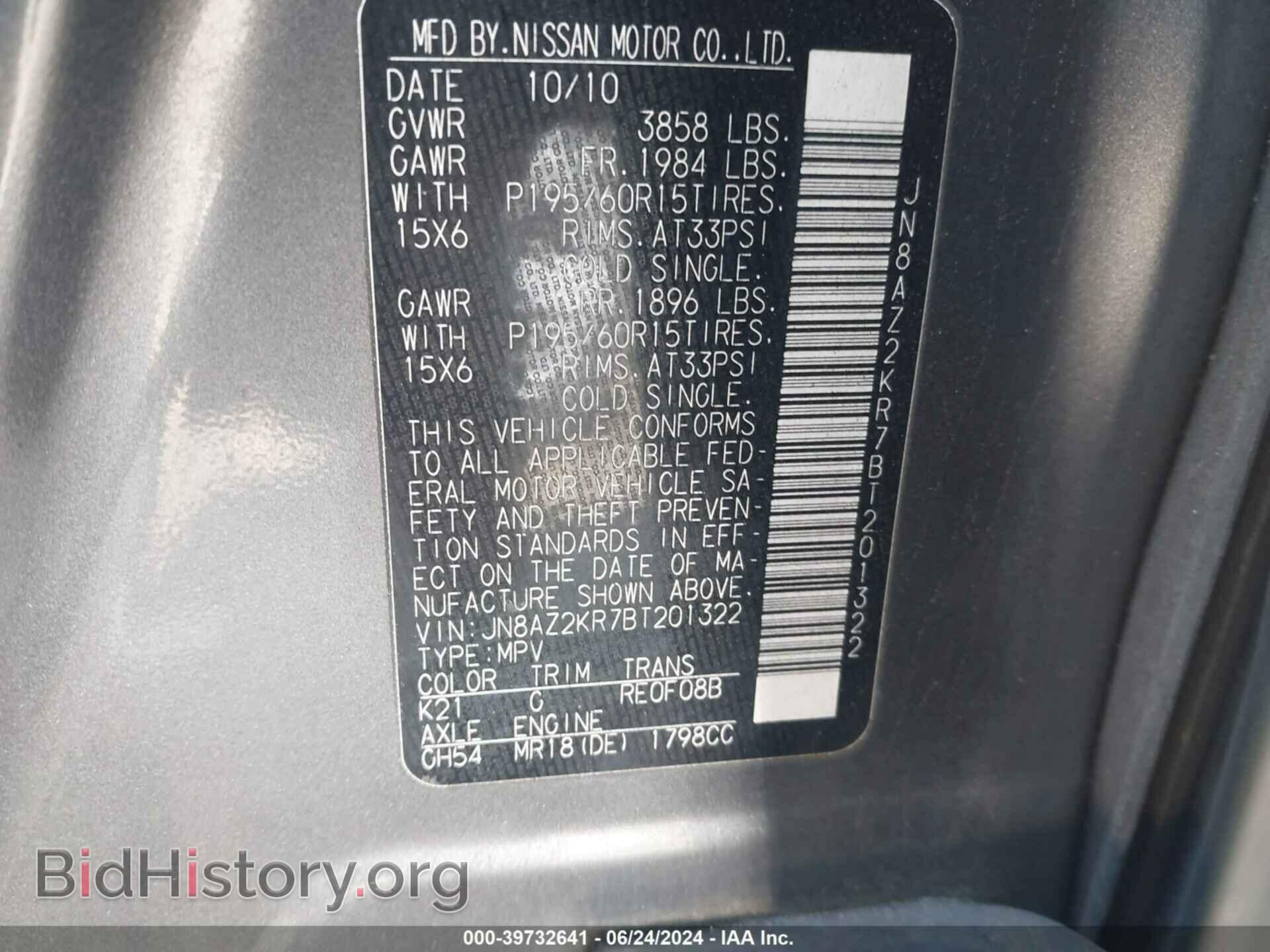 2011 NISSAN CUBE - VIN: JN8AZ2KR7BT201322 - Фото 9
