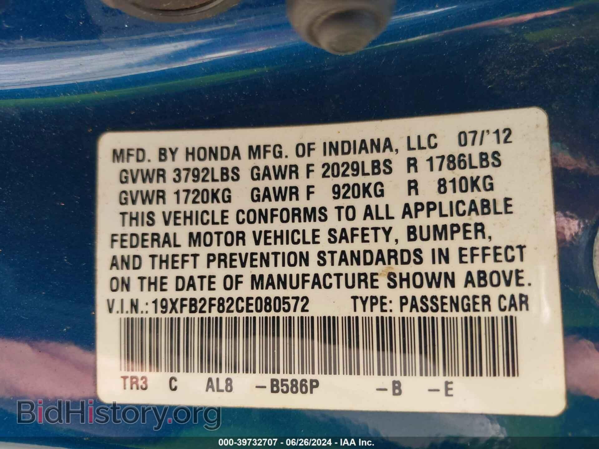 2012 HONDA CIVIC - VIN: 19XFB2F82CE080572 - Фото 9