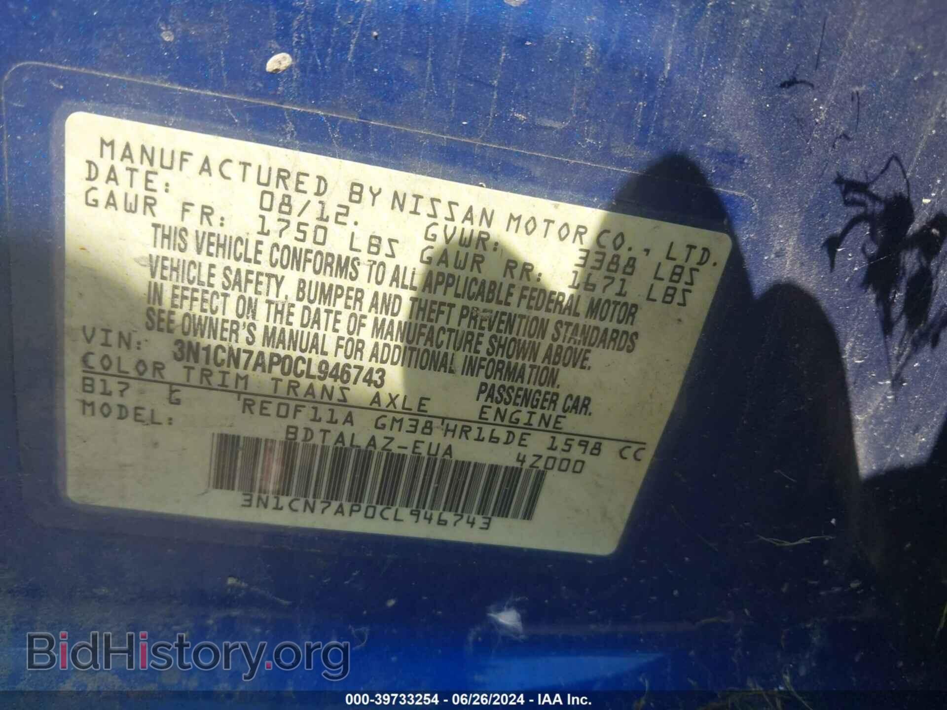 2012 NISSAN VERSA - VIN: 3N1CN7AP0CL946743 - Фото 9