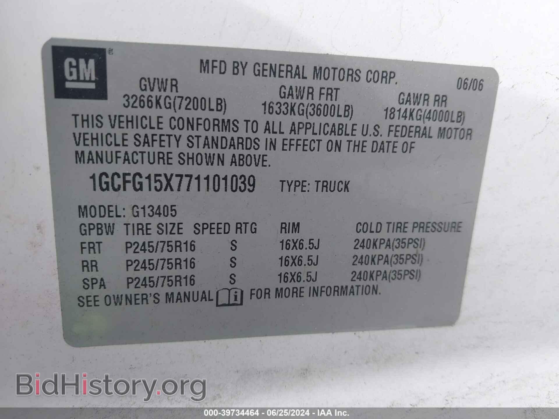 2007 CHEVROLET EXPRESS - VIN: 1GCFG15X771101039 - Фото 9