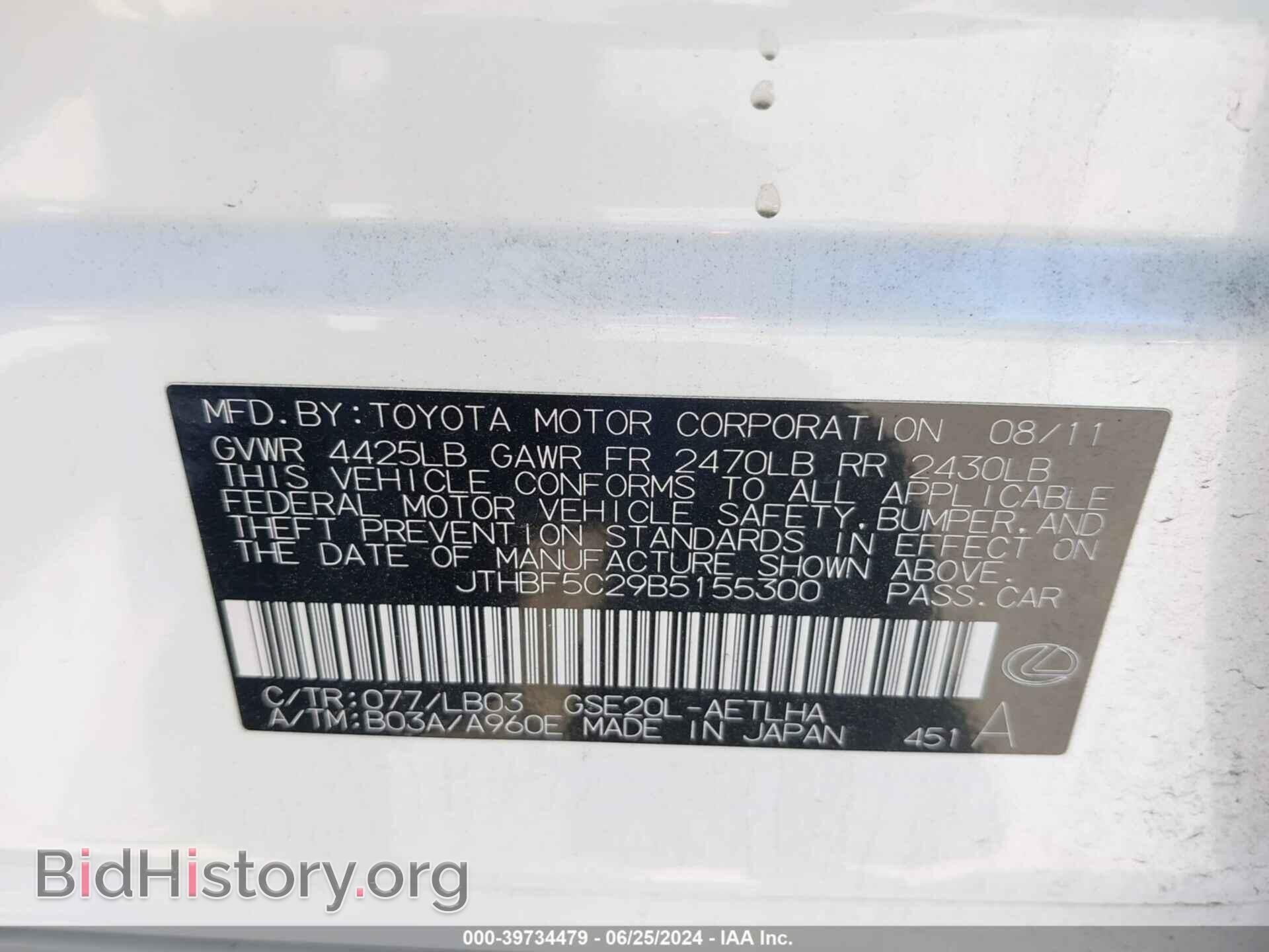 2011 LEXUS IS 250 - VIN: JTHBF5C29B5155300 - Фото 9