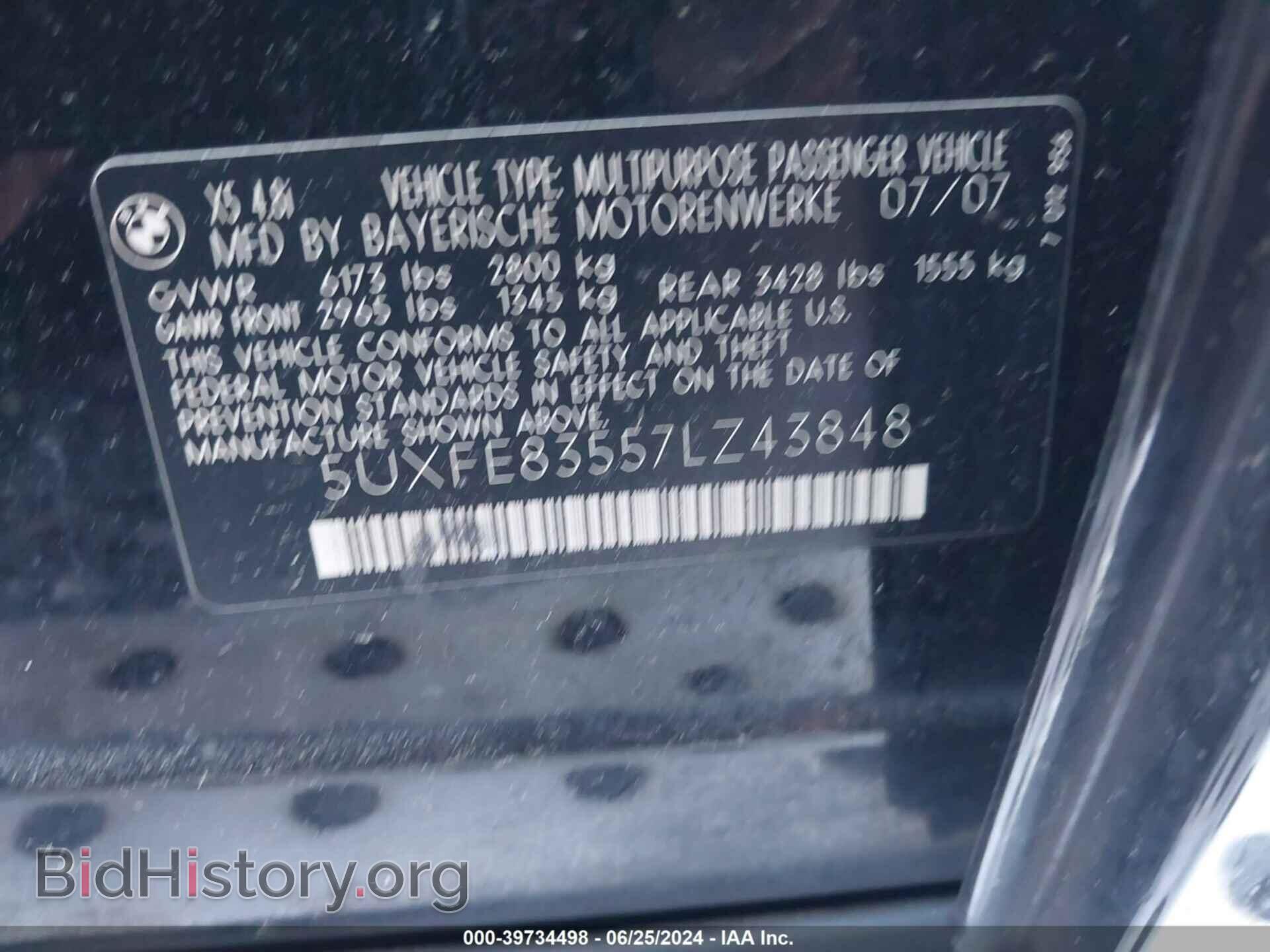2007 BMW X5 - VIN: 5UXFE83557LZ43848 - Фото 9