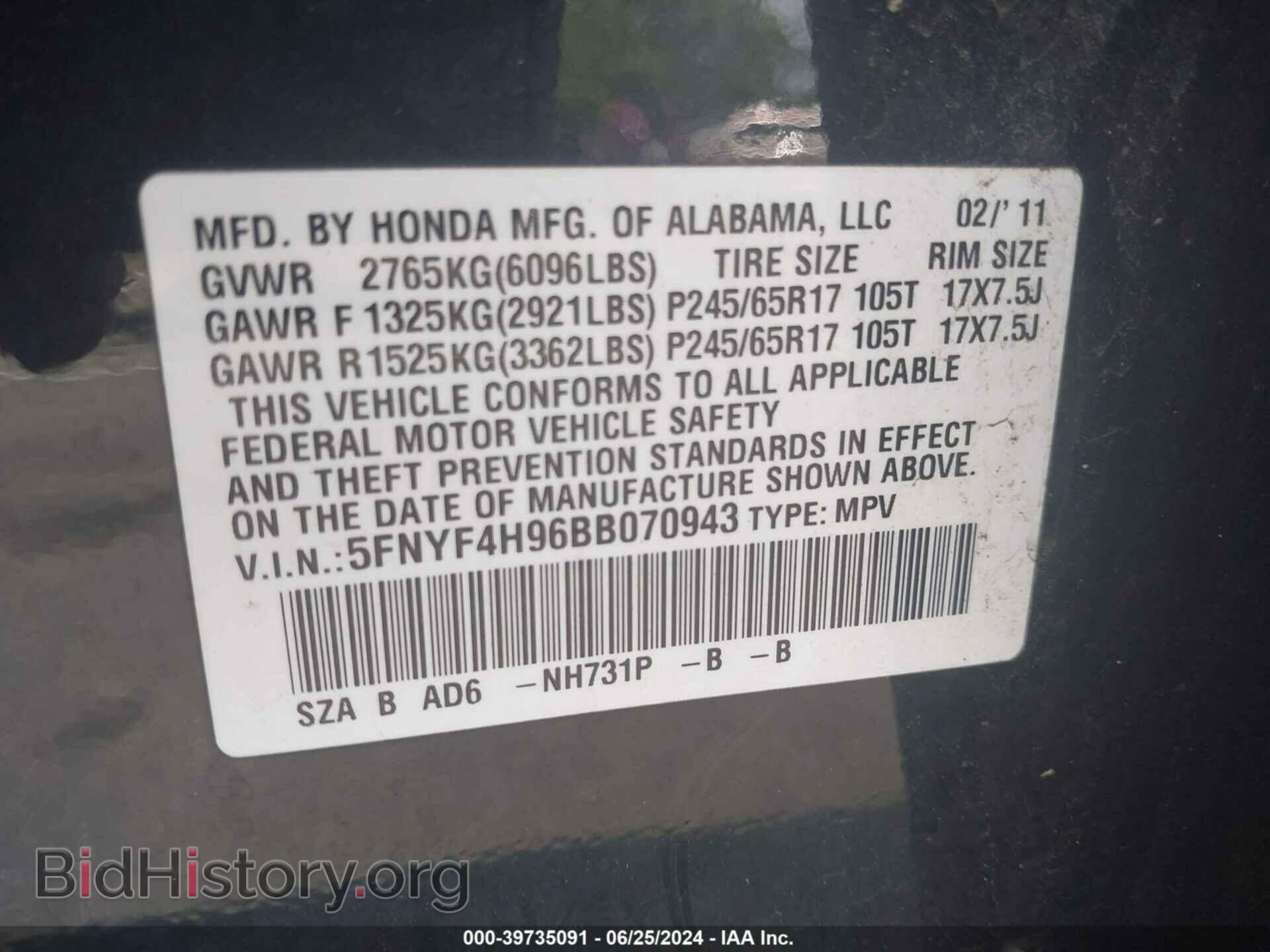 2011 HONDA PILOT - VIN: 5FNYF4H96BB070943 - Фото 9