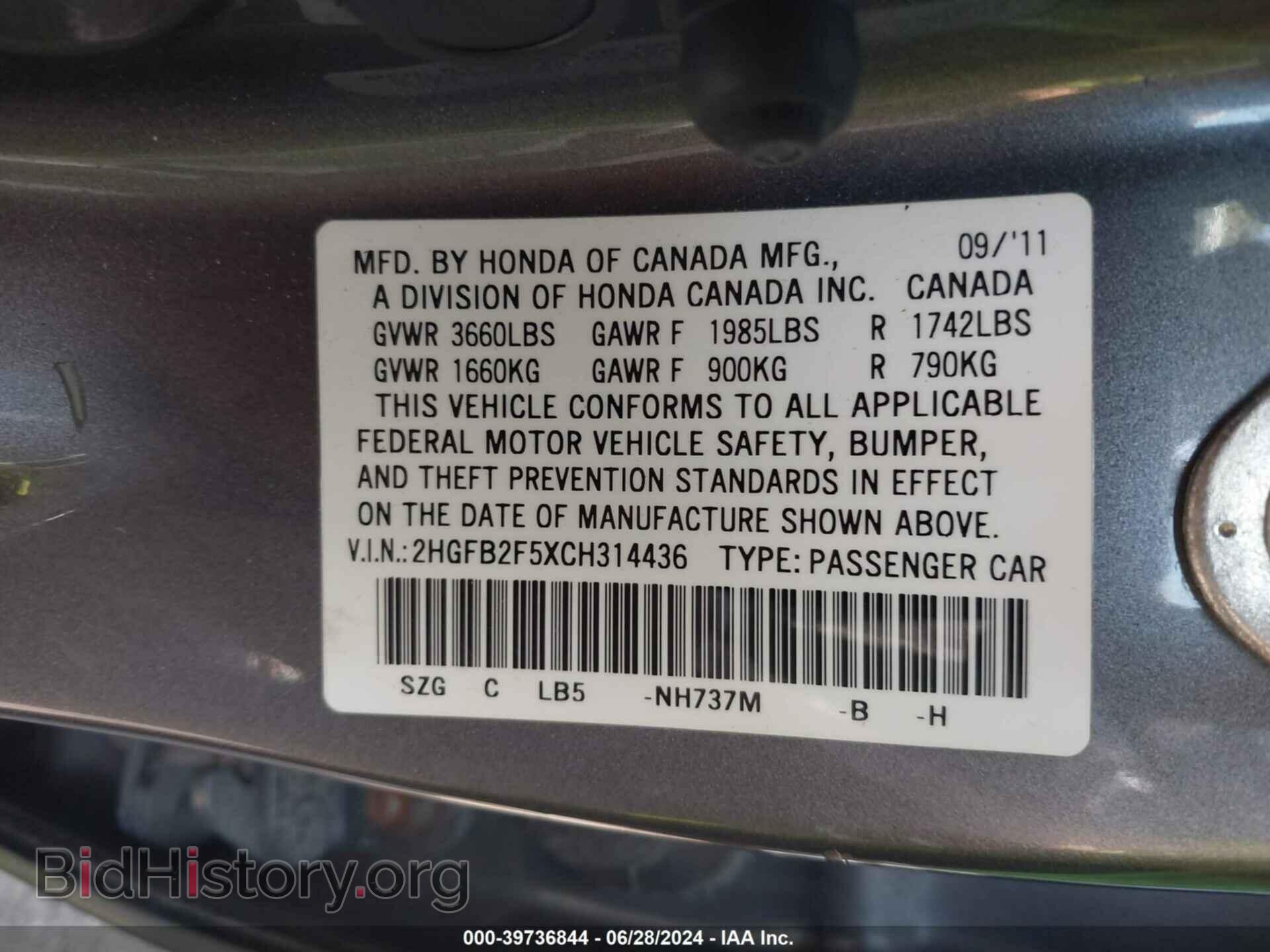 2012 HONDA CIVIC - VIN: 2HGFB2F5XCH314436 - Фото 9