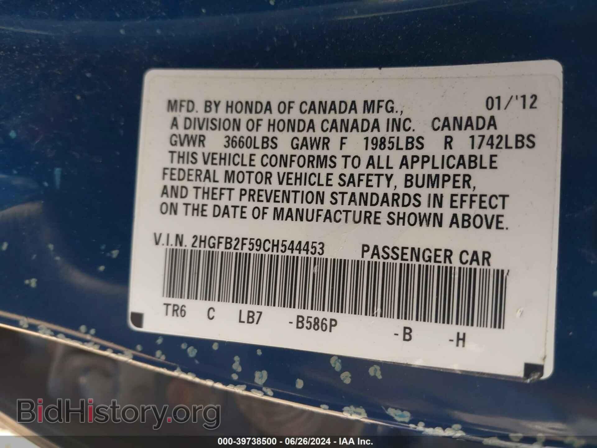 2012 HONDA CIVIC - VIN: 2HGFB2F59CH544453 - Фото 9