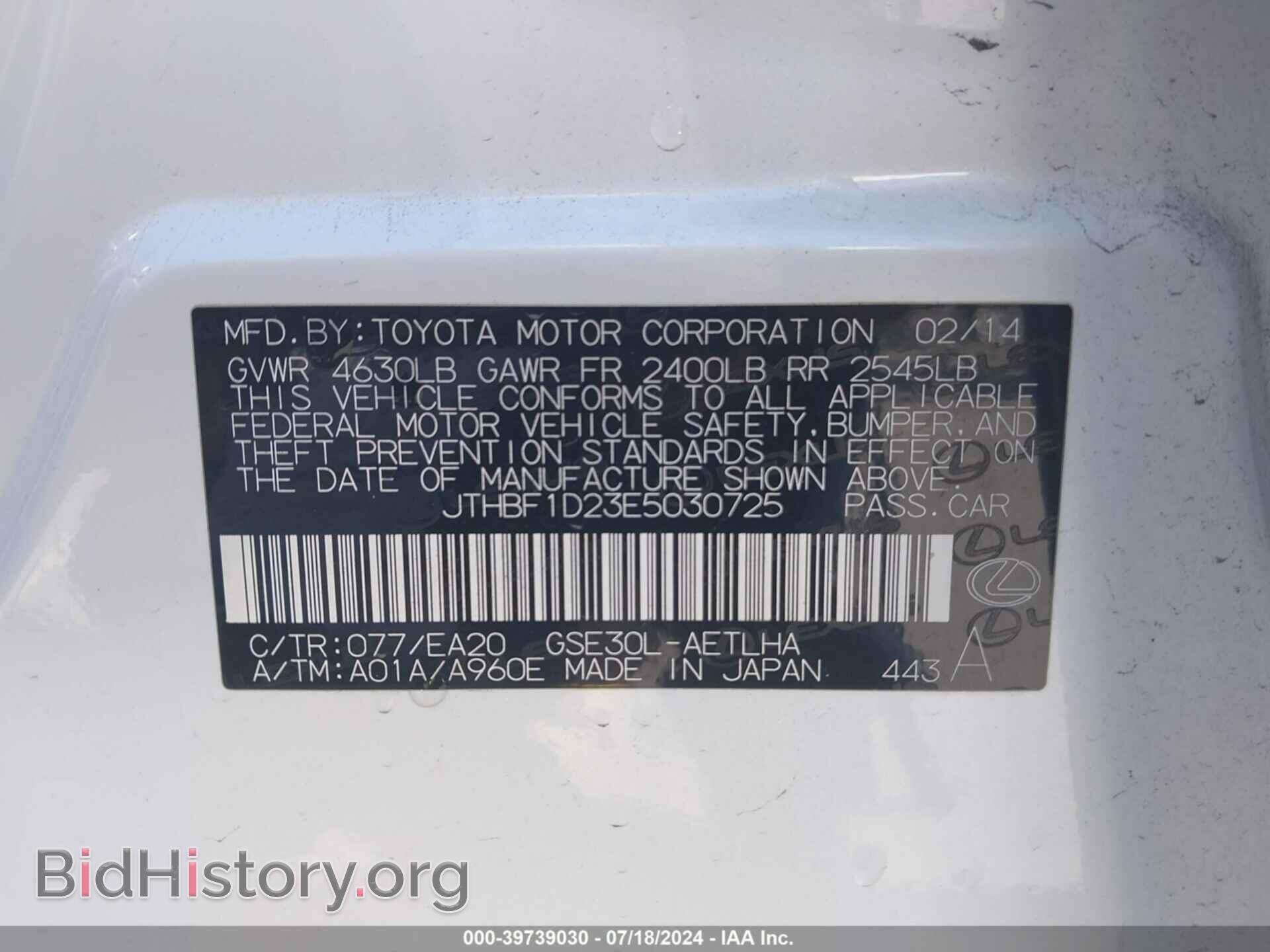 2014 LEXUS IS 250 - VIN: JTHBF1D23E5030725 - Фото 9