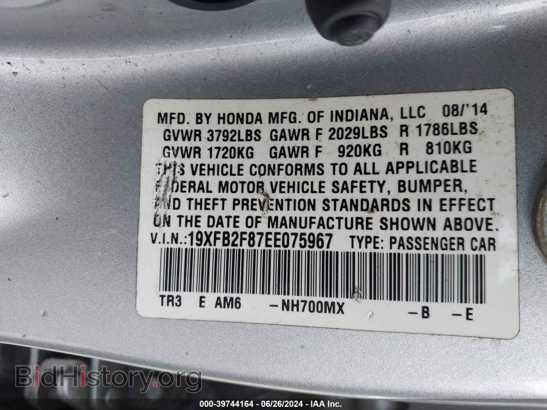 2014 HONDA CIVIC - VIN: 19XFB2F87EE075967 - Фото 9
