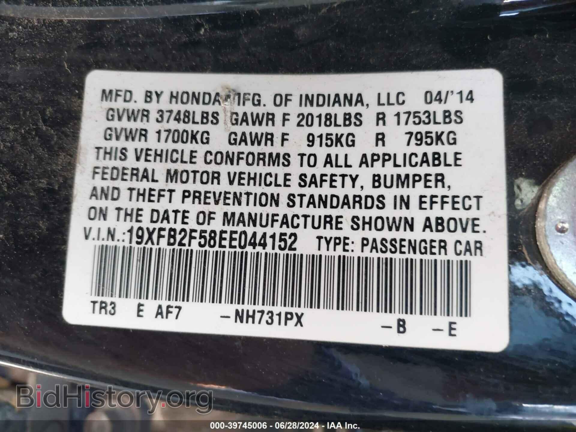2014 HONDA CIVIC - VIN: 19XFB2F58EE044152 - Фото 9