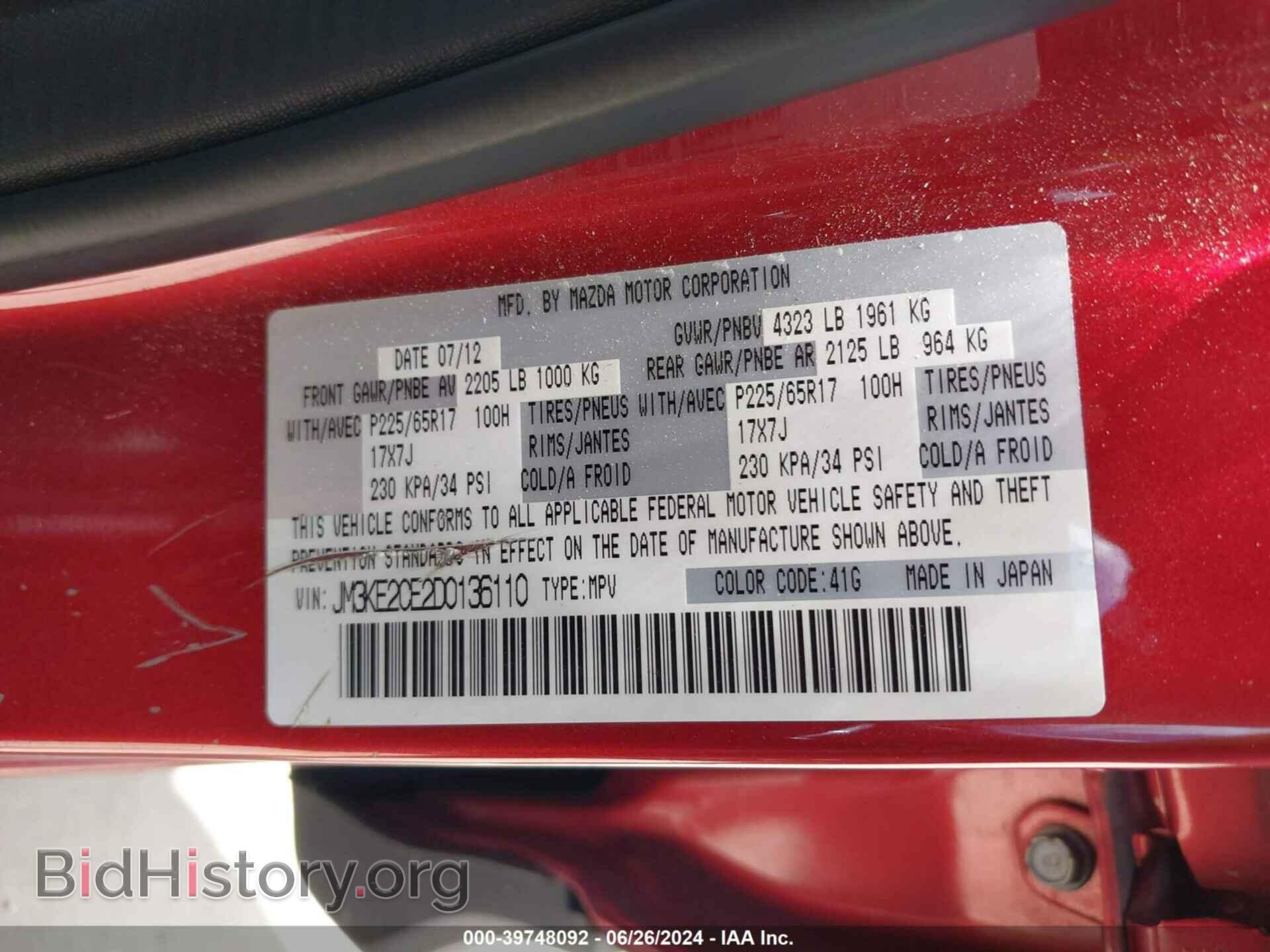 2013 MAZDA CX-5 - VIN: JM3KE2CE2D0136110 - Фото 9