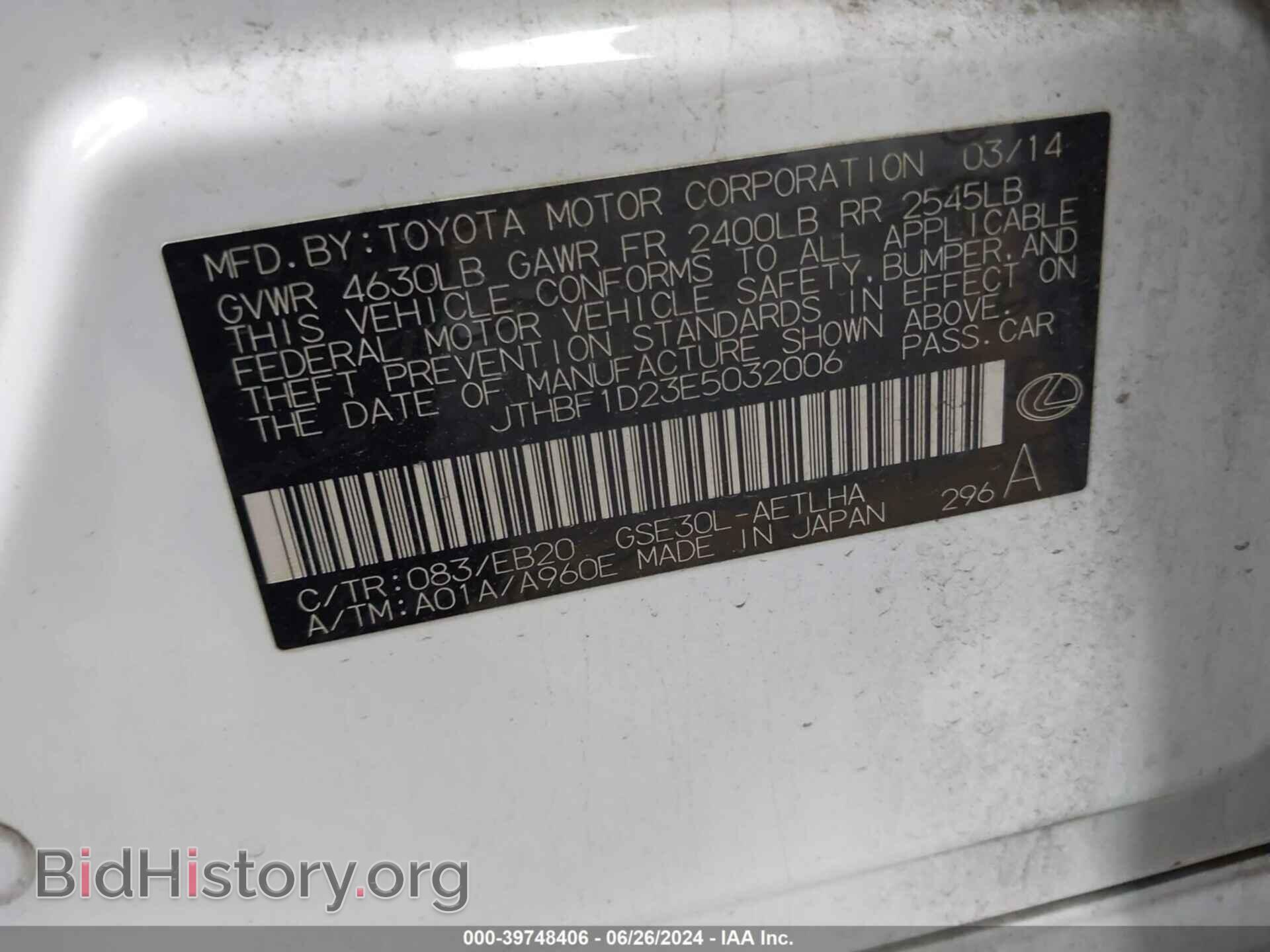 2014 LEXUS IS 250 - VIN: JTHBF1D23E5032006 - Фото 9