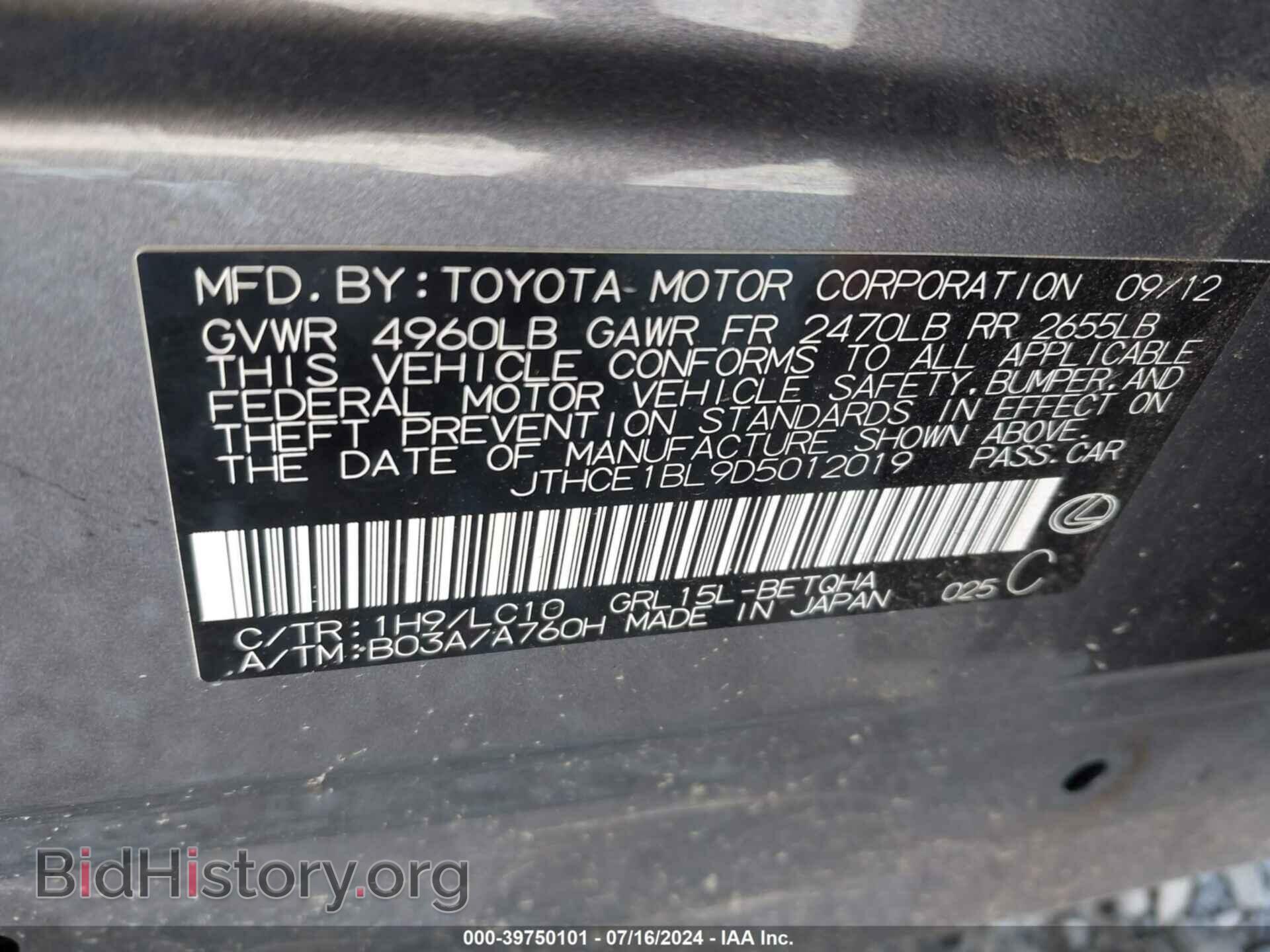 2013 LEXUS GS 350 - VIN: JTHCE1BL9D5012019 - Фото 9