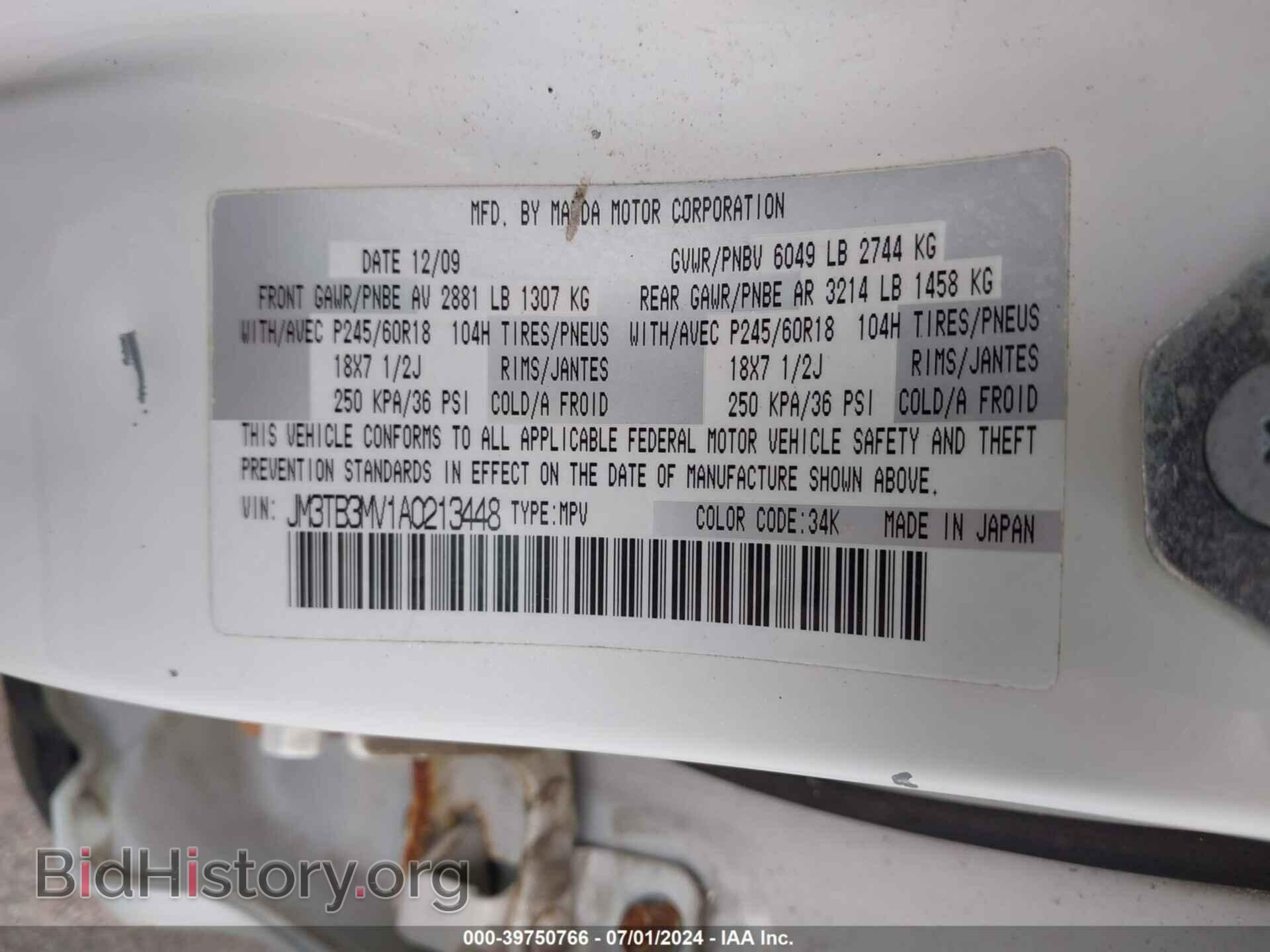 2010 MAZDA CX-9 - VIN: JM3TB3MV1A0213448 - Фото 9