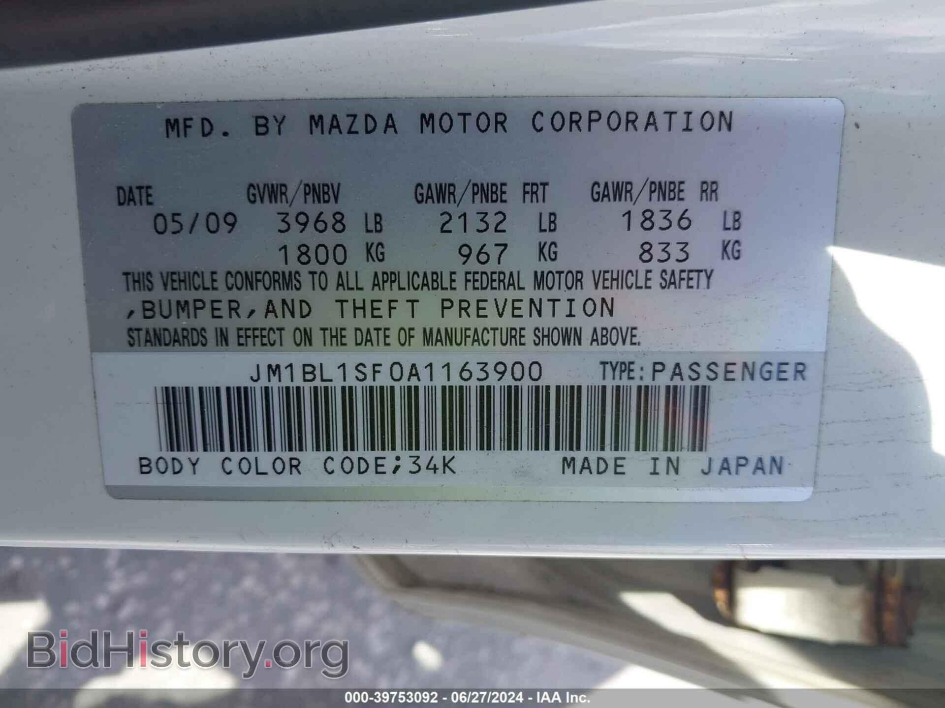 2010 MAZDA MAZDA3 - VIN: JM1BL1SF0A1163900 - Фото 9