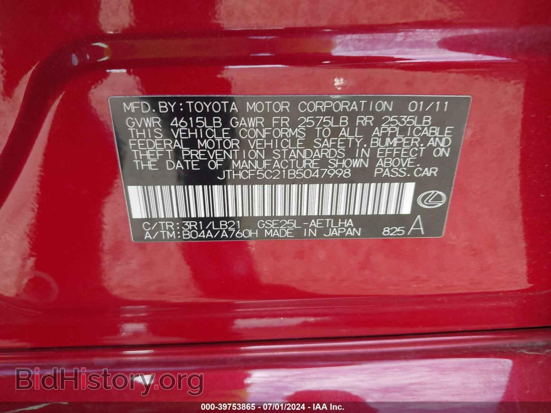2011 LEXUS IS 250 - VIN: JTHCF5C21B5047998 - Фото 9