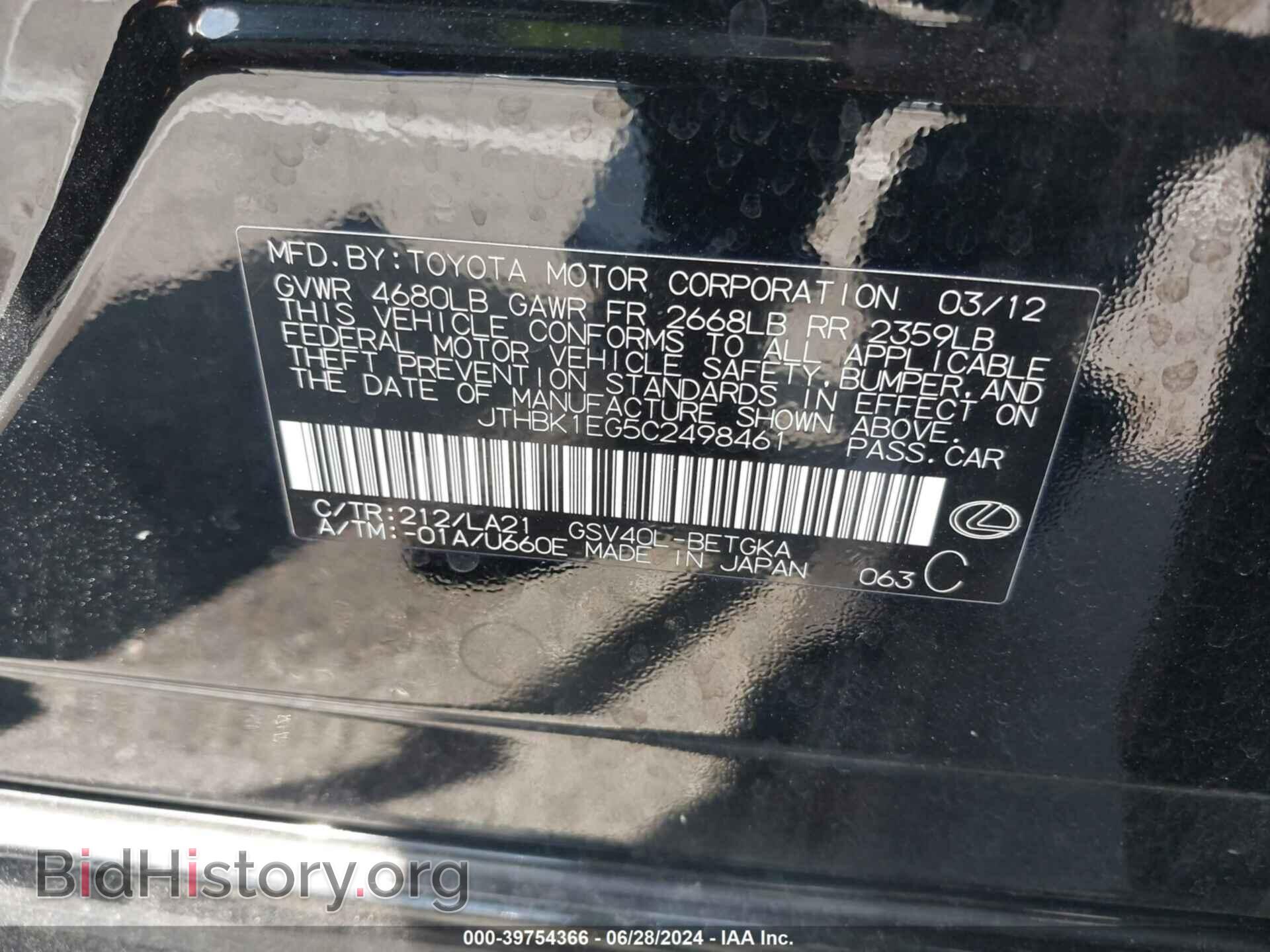 2012 LEXUS ES 350 - VIN: JTHBK1EG5C2498461 - Фото 9
