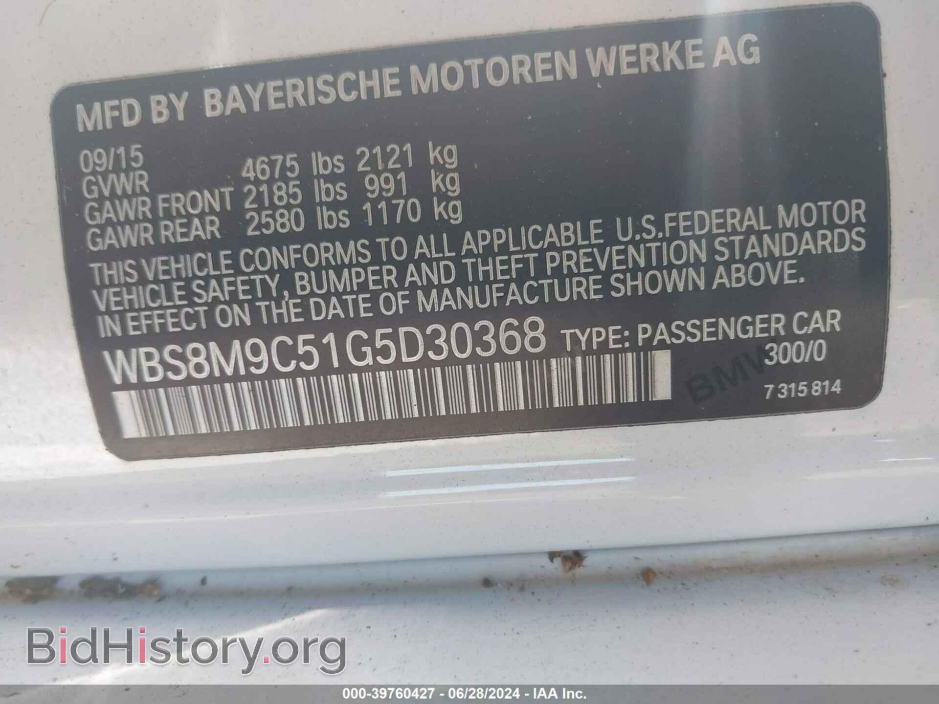 2016 BMW M3 - VIN: WBS8M9C51G5D30368 - Photo 9