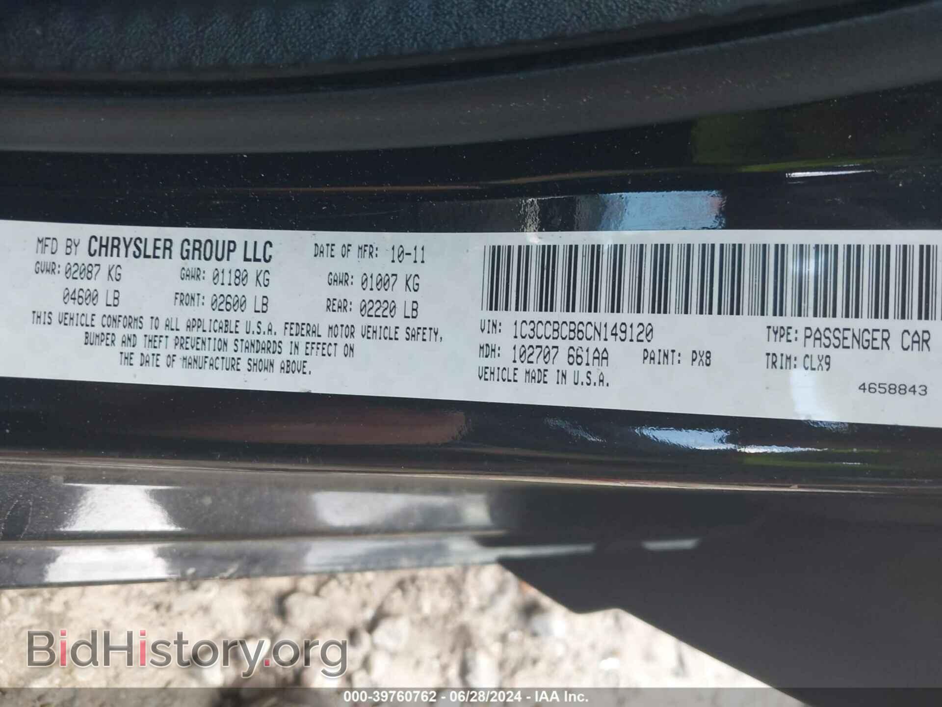2012 CHRYSLER 200 - VIN: 1C3CCBCB6CN149120 - Фото 9