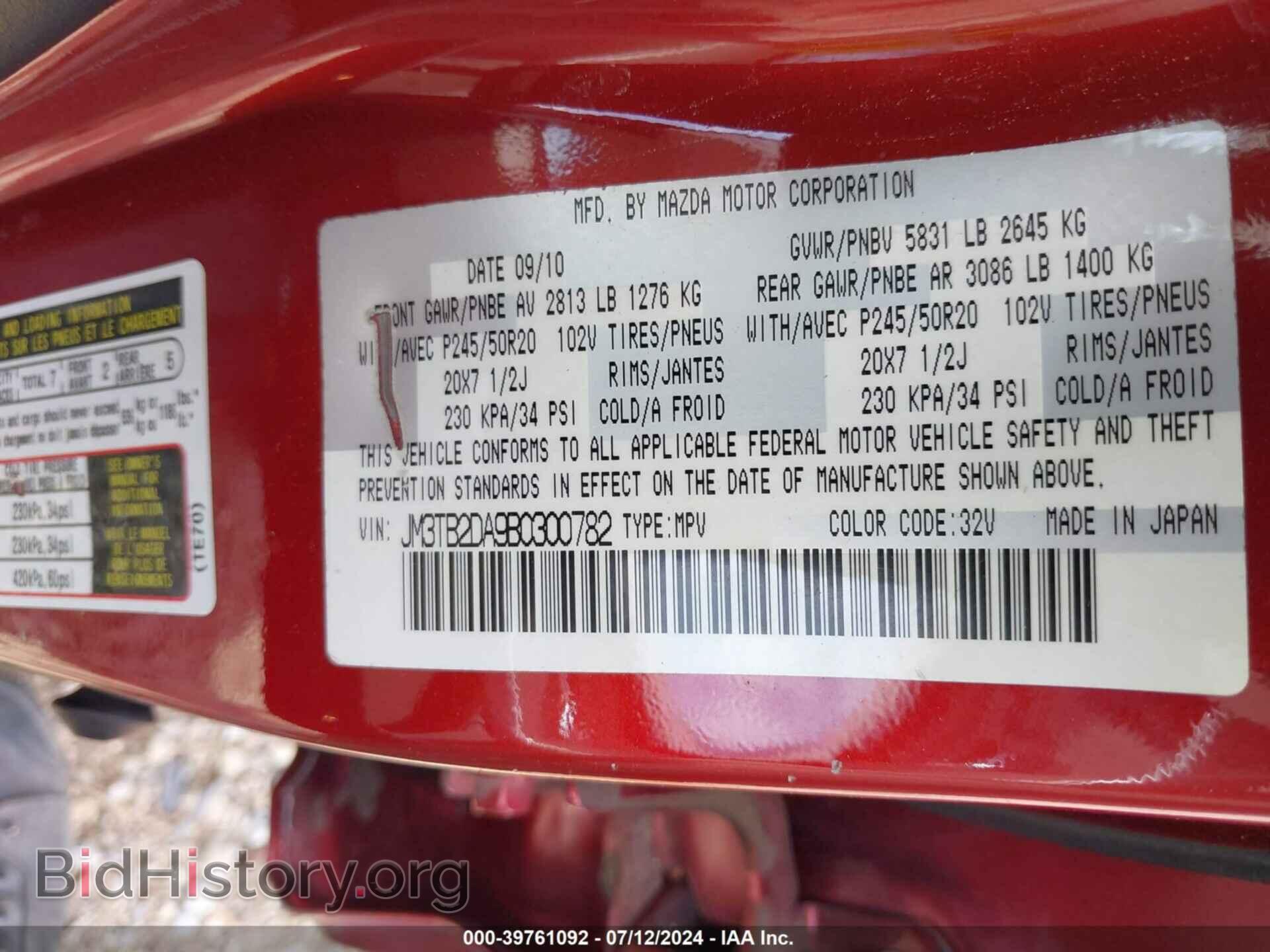 2011 MAZDA CX-9 - VIN: JM3TB2DA9B0300782 - Фото 9