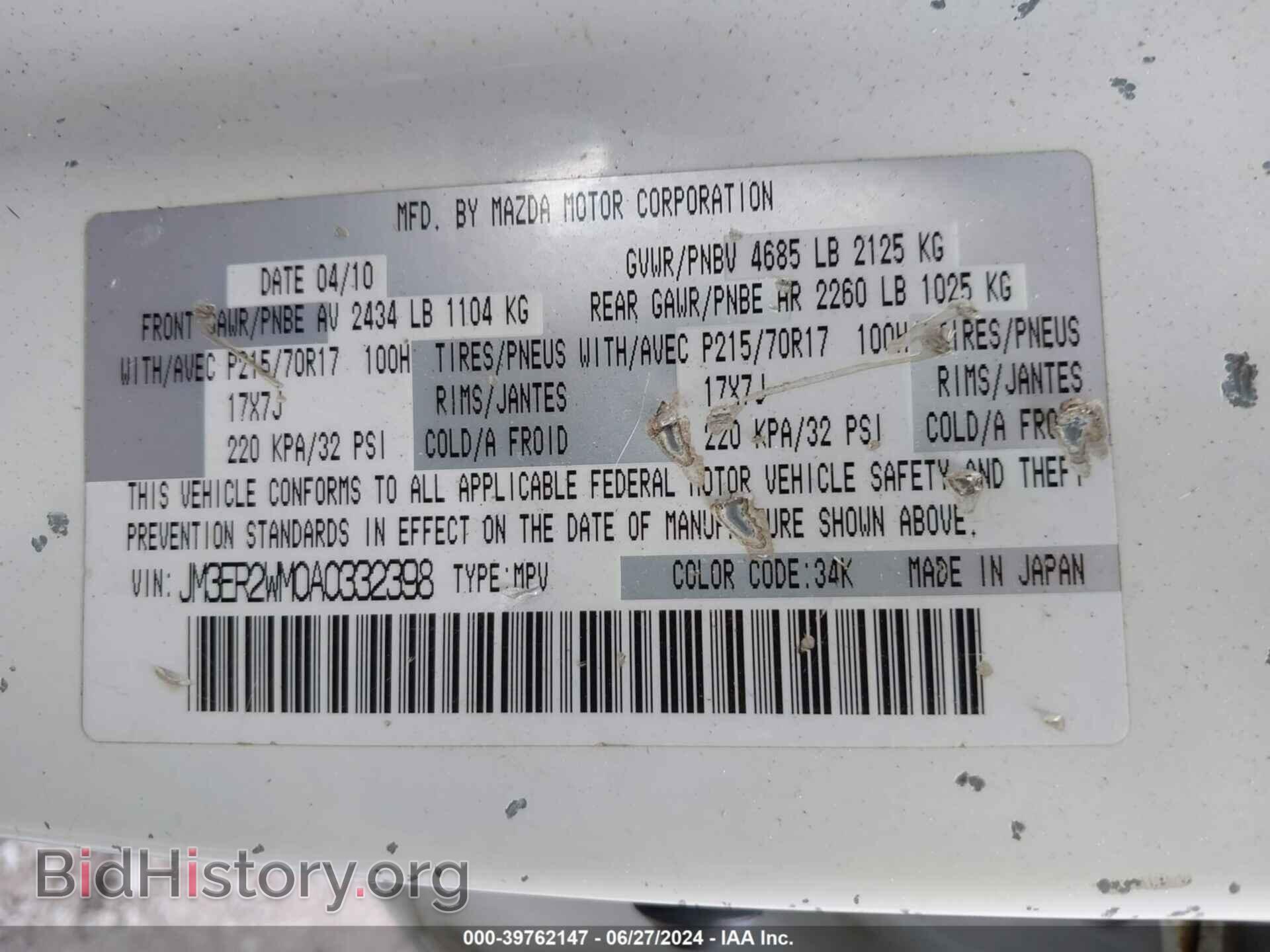 2010 MAZDA CX-7 - VIN: JM3ER2WM0A0332398 - Фото 9