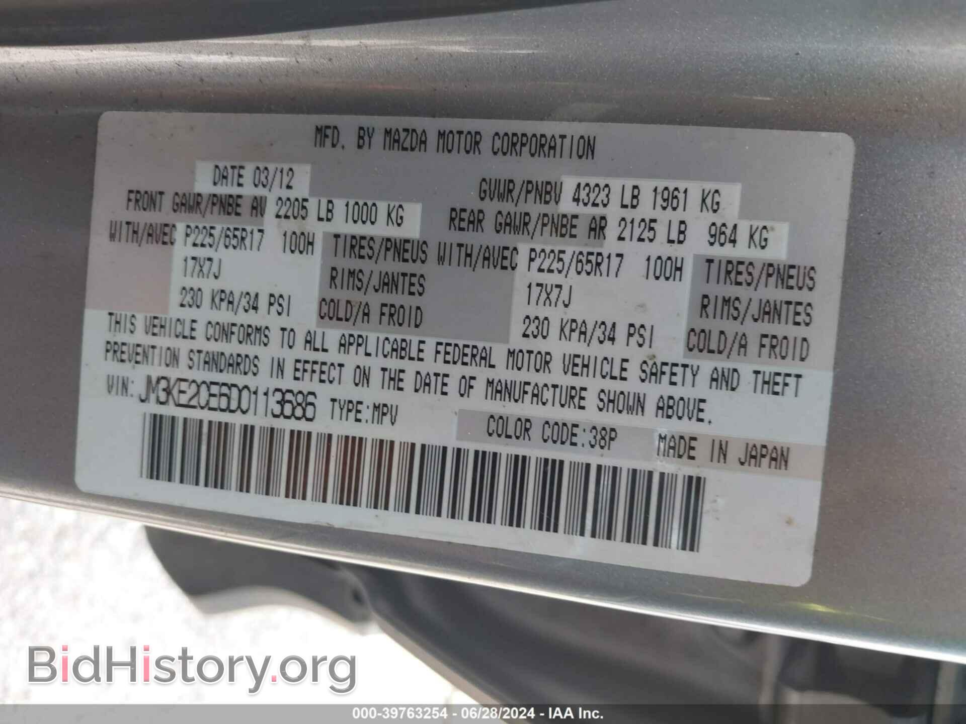2013 MAZDA CX-5 - VIN: JM3KE2CE6D0113686 - Фото 9