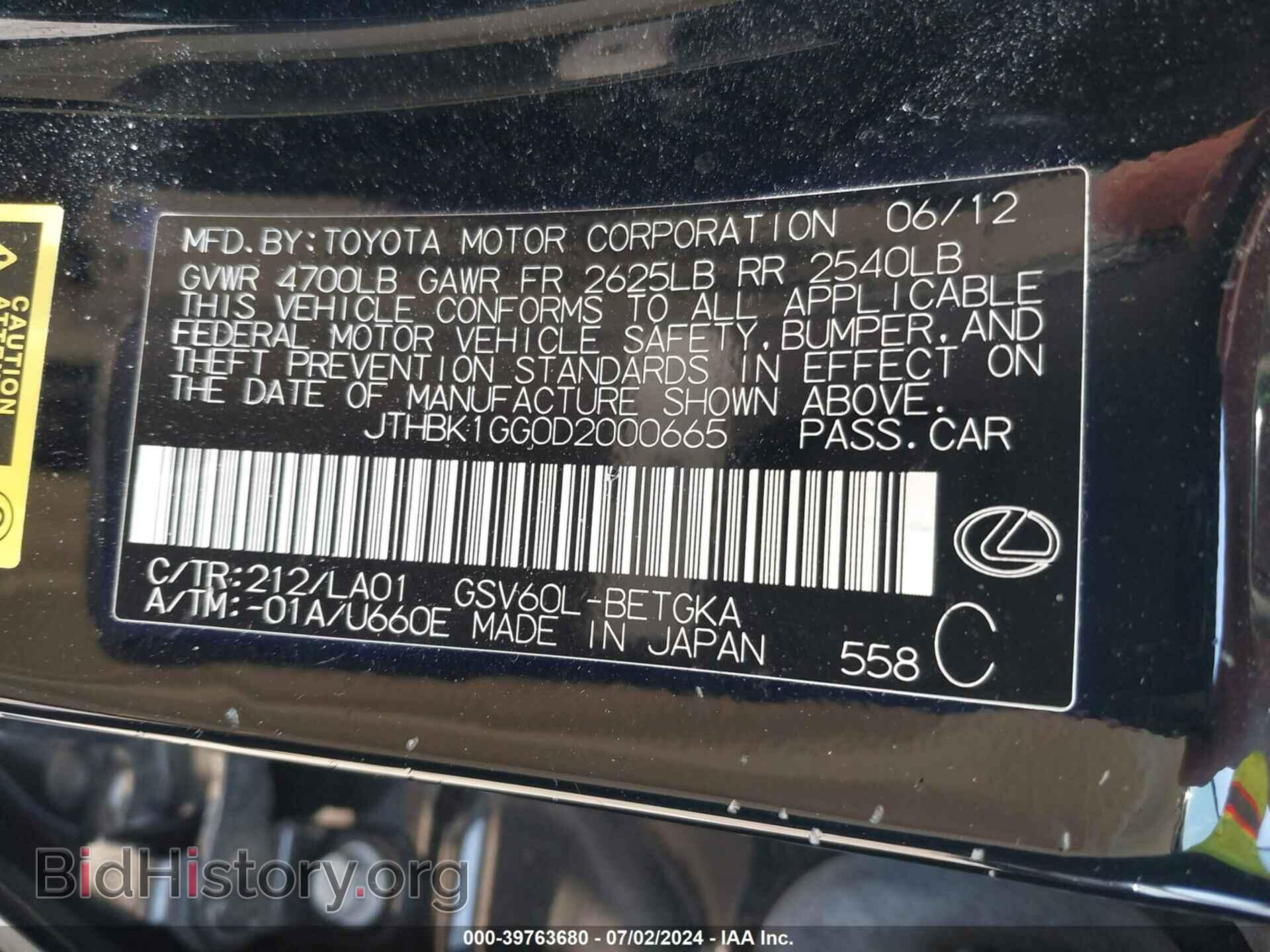 2013 LEXUS ES 350 - VIN: JTHBK1GG0D2000665 - Фото 9