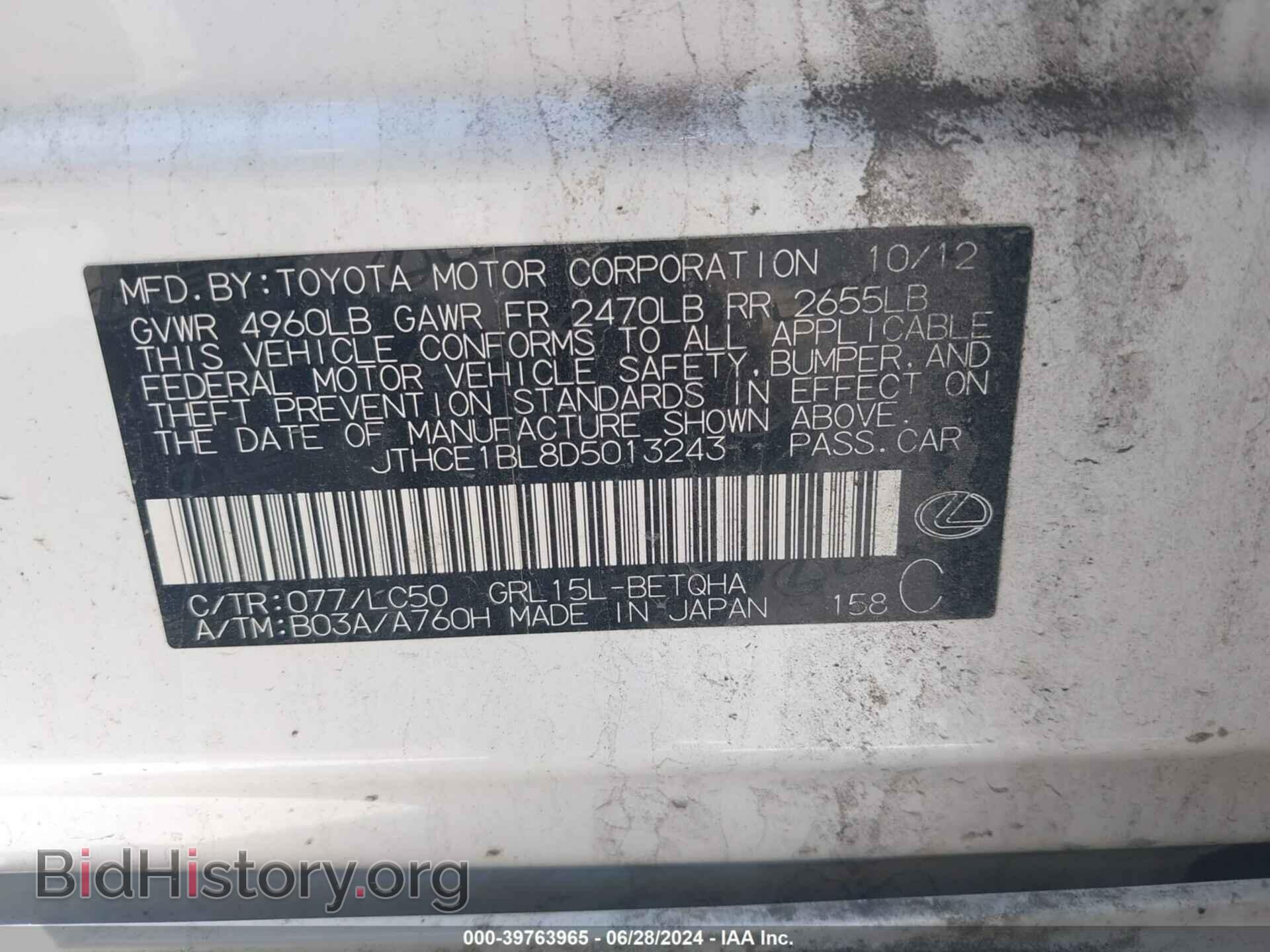 2013 LEXUS GS 350 - VIN: JTHCE1BL8D5013243 - Photo 9