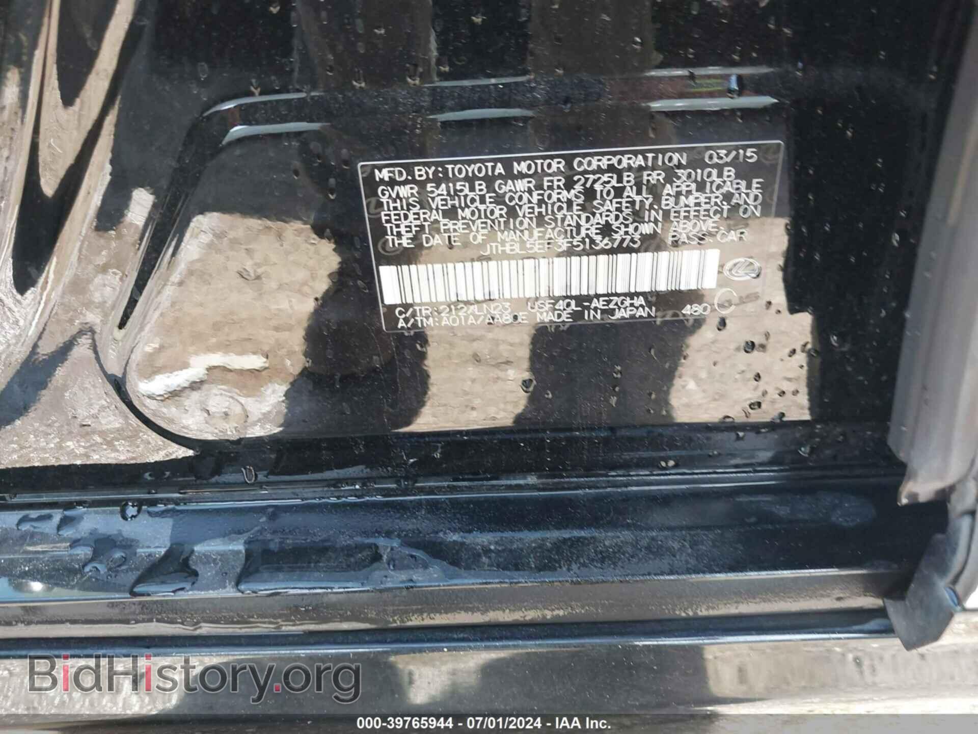 2015 LEXUS LS 460 - VIN: JTHBL5EF3F5136773 - Фото 9