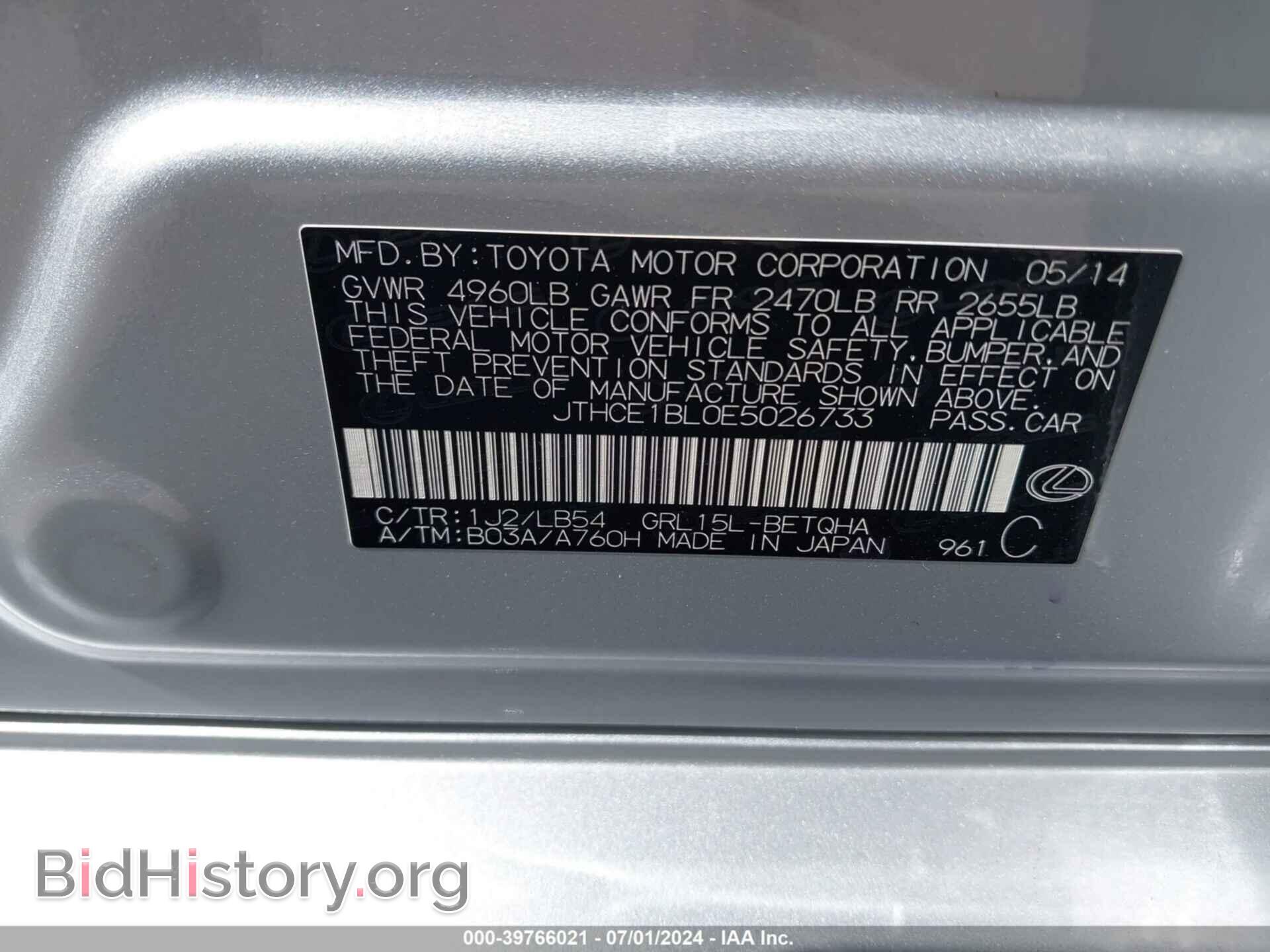 2014 LEXUS GS 350 - VIN: JTHCE1BL0E5026733 - Фото 9