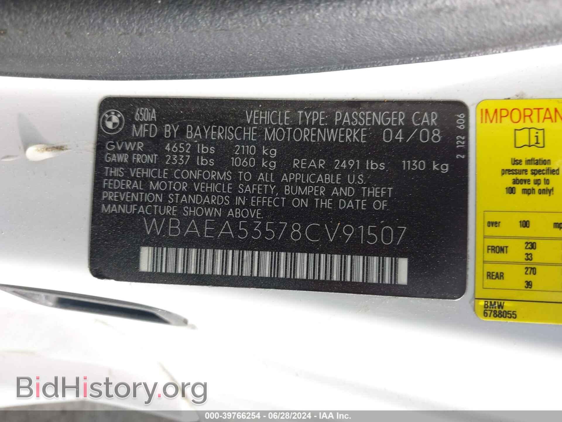 2008 BMW 650I - VIN: WBAEA53578CV91507 - Фото 9