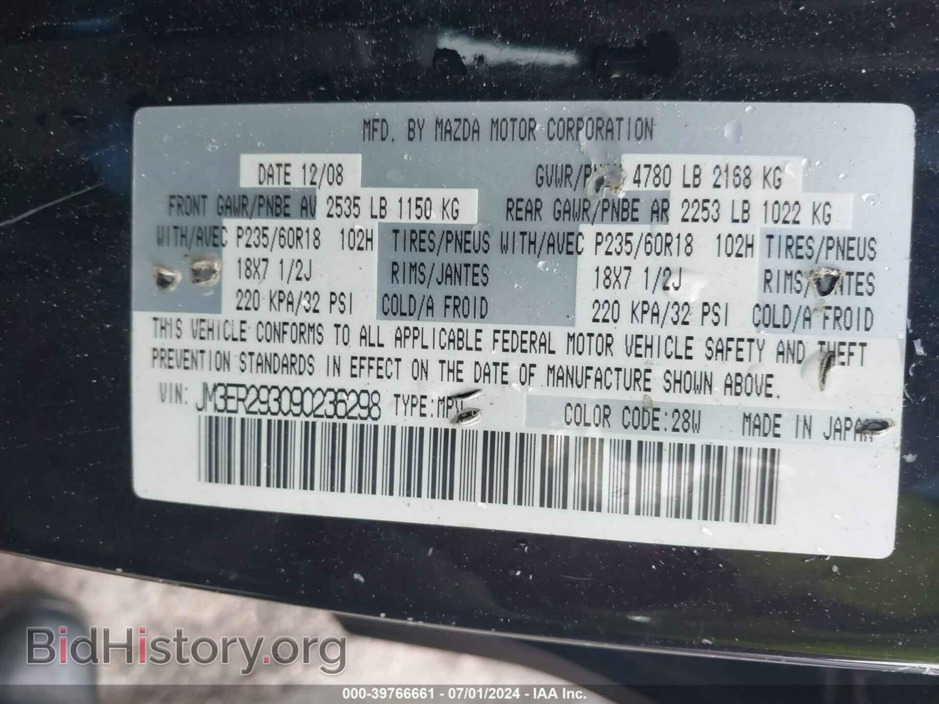 2009 MAZDA CX-7 - VIN: JM3ER293090236298 - Фото 9